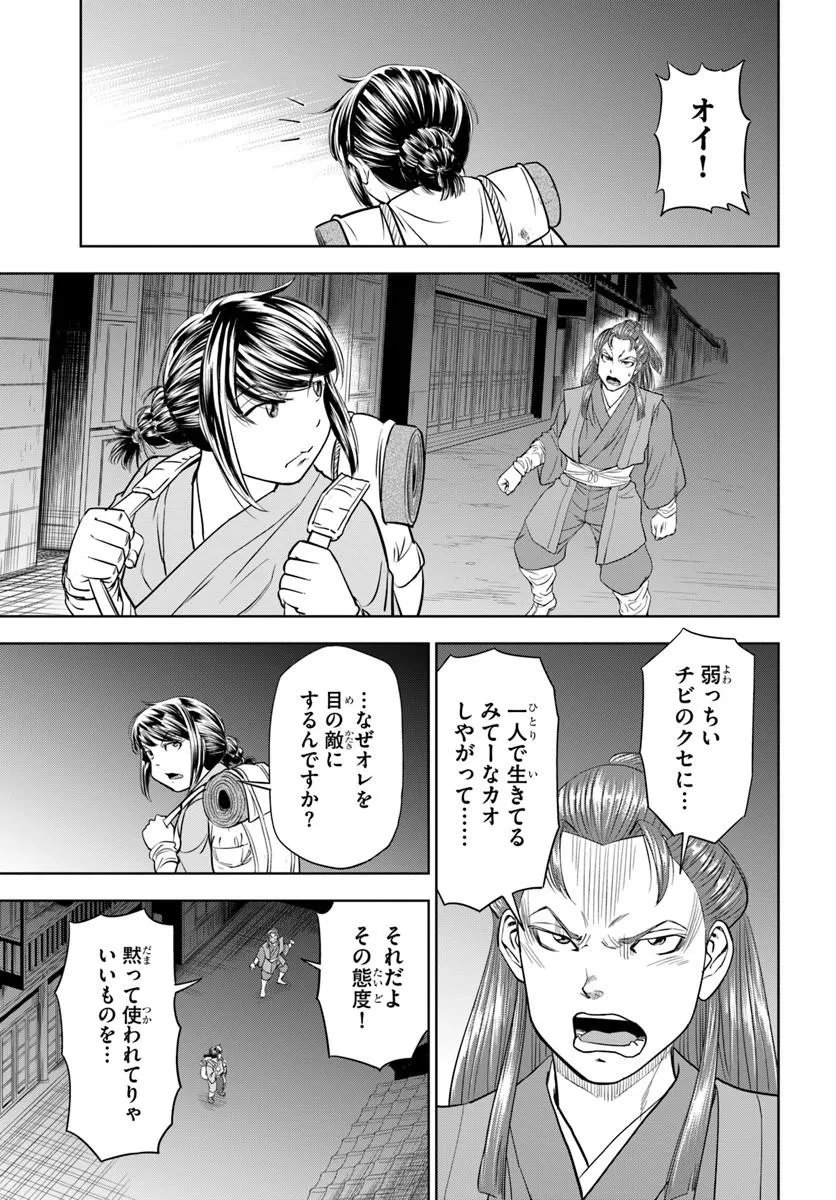 Fushi wo Motomeru Mono, Kore wo Doushi to Yobu - Chapter 4.2 - Page 9