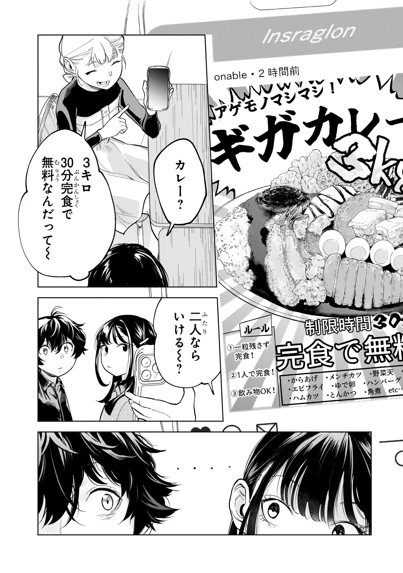 Fushiou no Musuko - Chapter 8.1 - Page 5