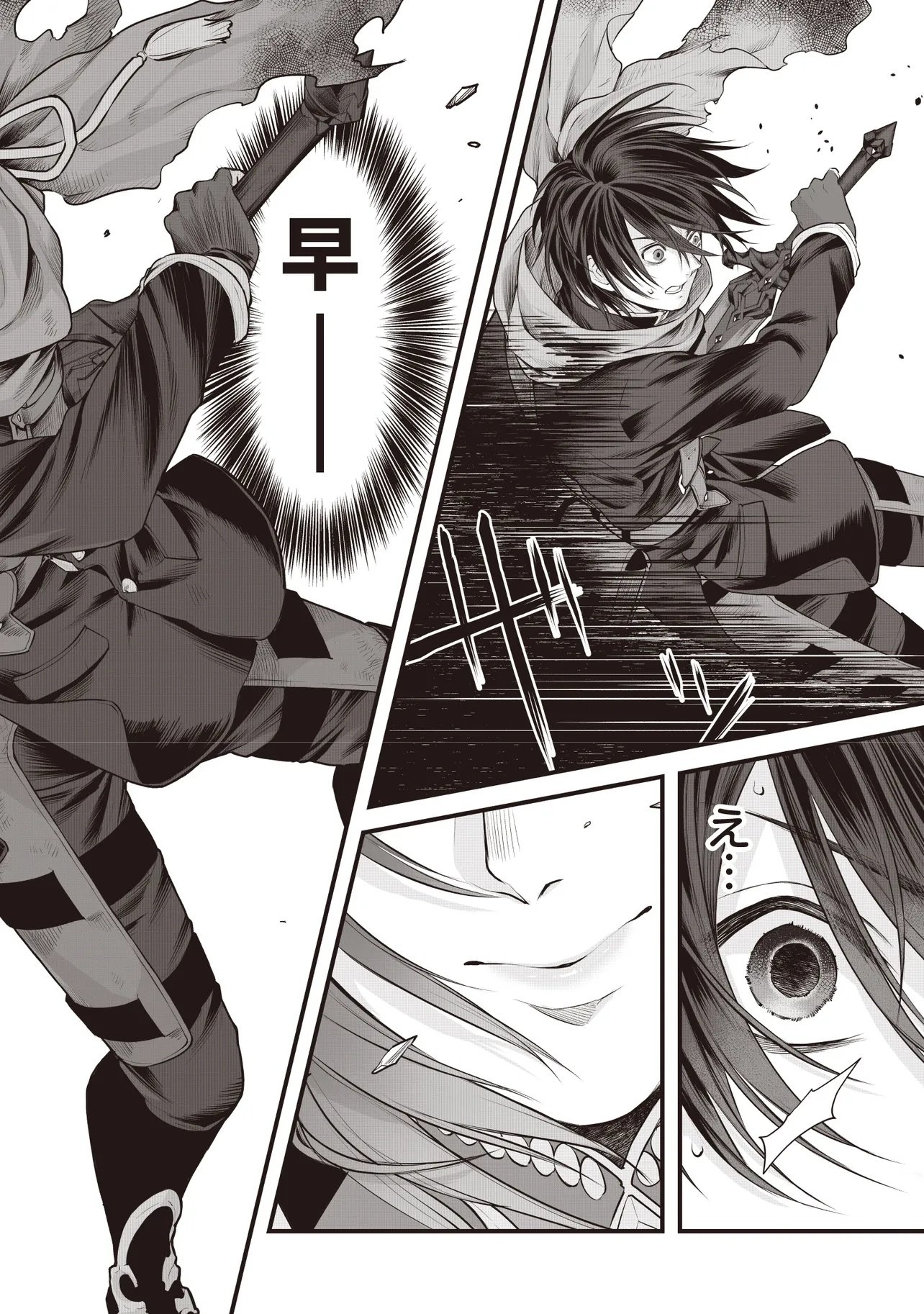 Fushitaru Itansha to Wazawai no Ryuuhime - Chapter 1 - Page 10