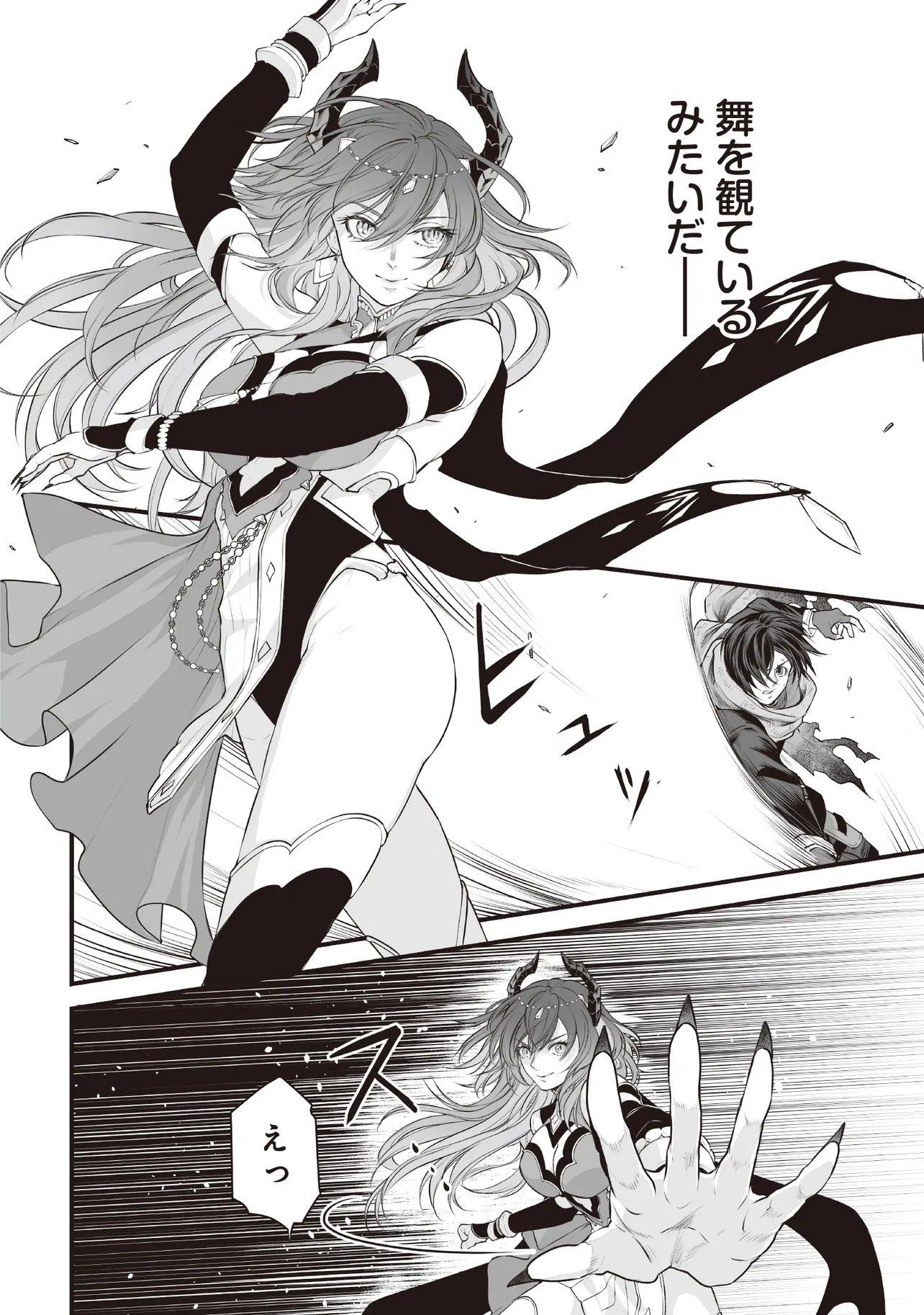 Fushitaru Itansha to Wazawai no Ryuuhime - Chapter 1 - Page 14