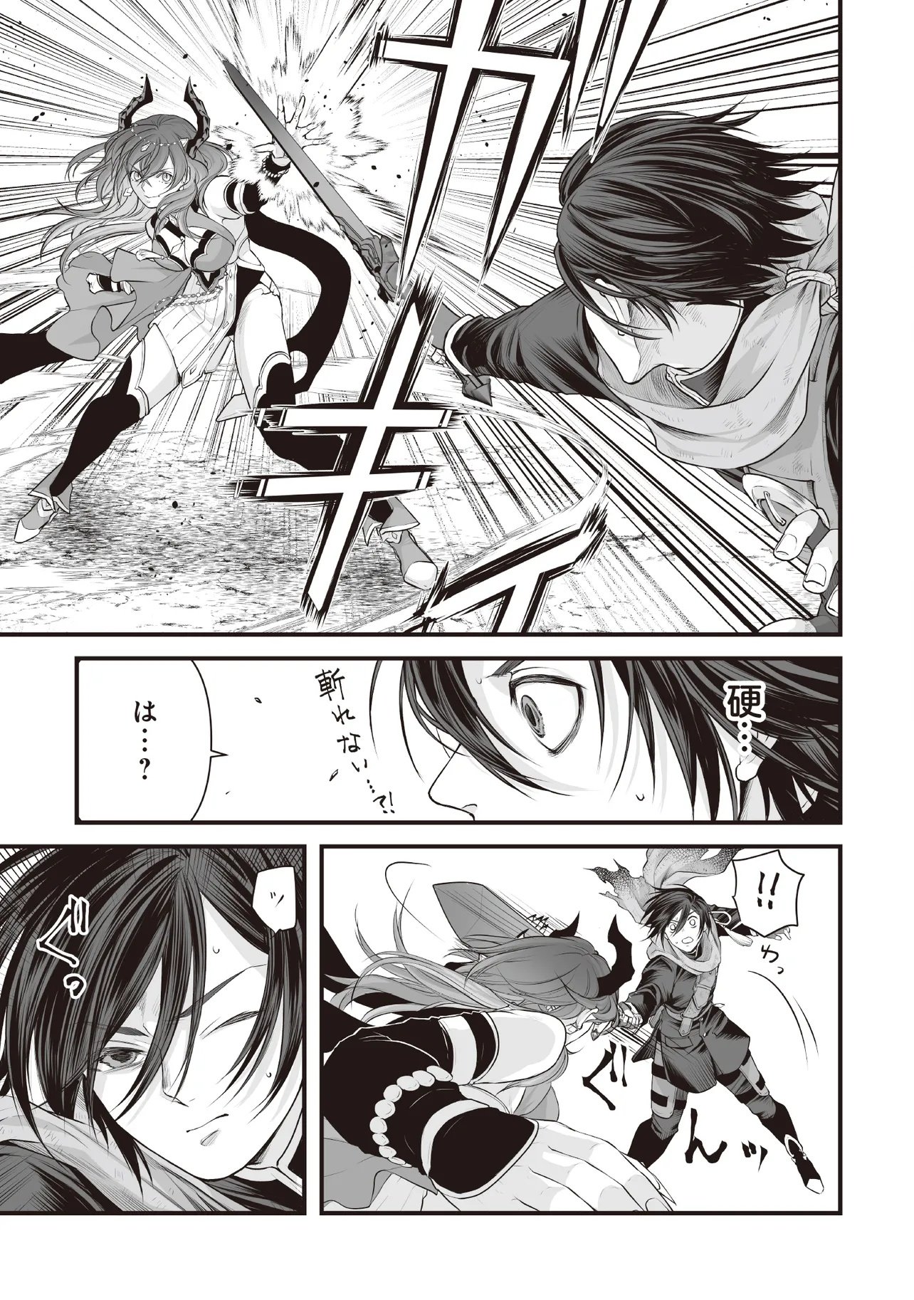 Fushitaru Itansha to Wazawai no Ryuuhime - Chapter 1 - Page 15
