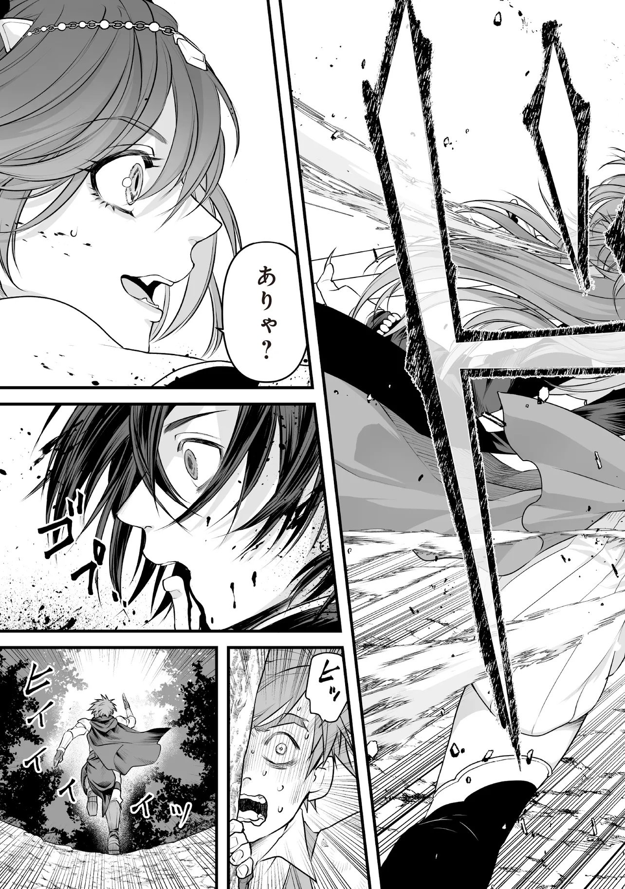 Fushitaru Itansha to Wazawai no Ryuuhime - Chapter 1 - Page 17