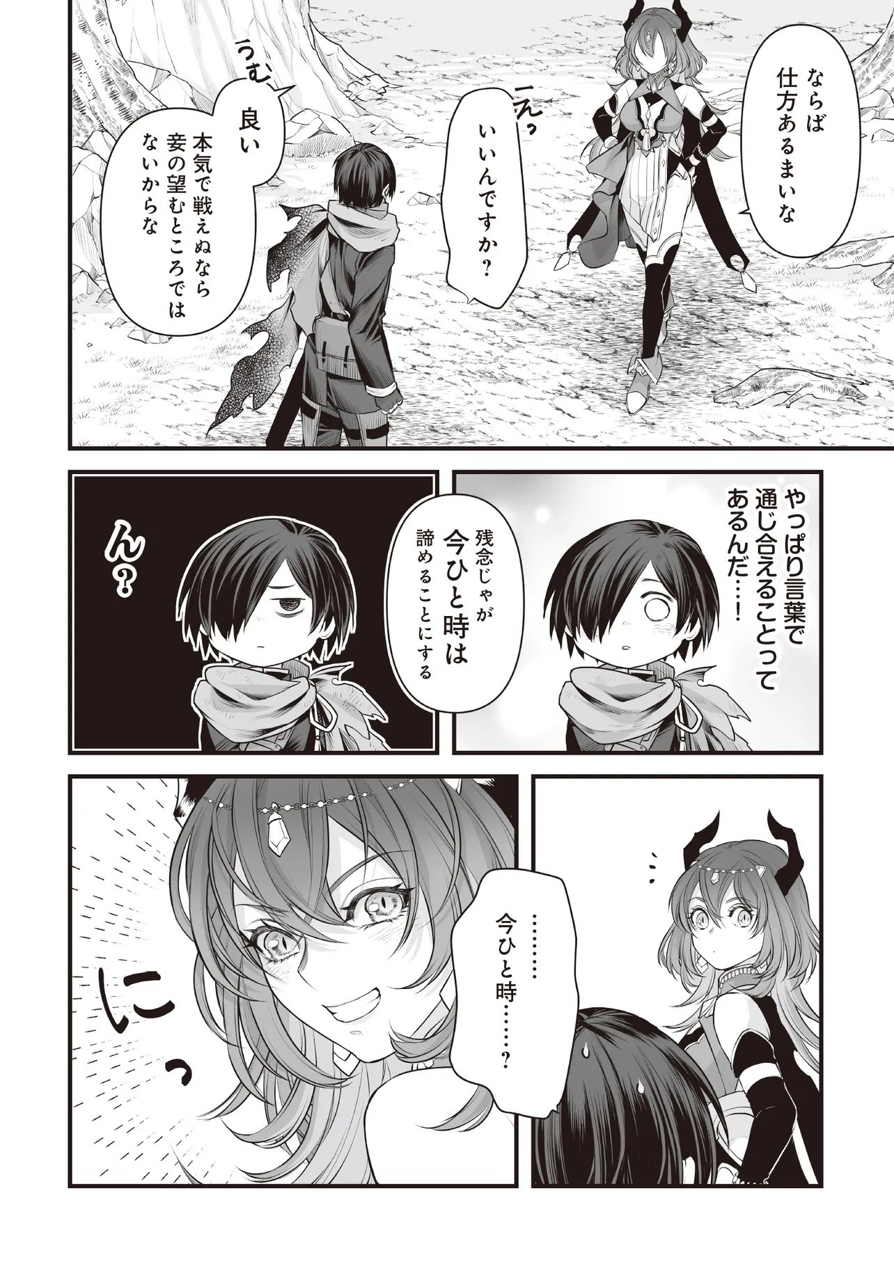 Fushitaru Itansha to Wazawai no Ryuuhime - Chapter 1 - Page 36