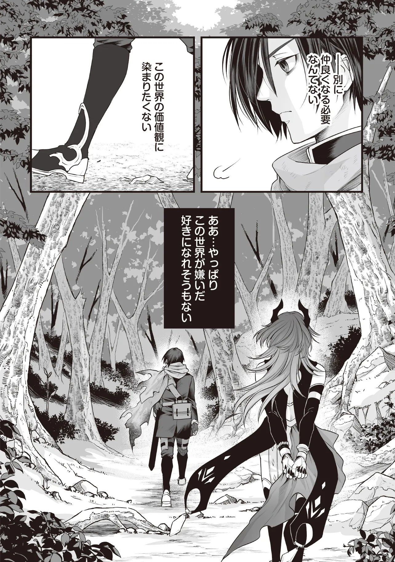 Fushitaru Itansha to Wazawai no Ryuuhime - Chapter 1 - Page 42