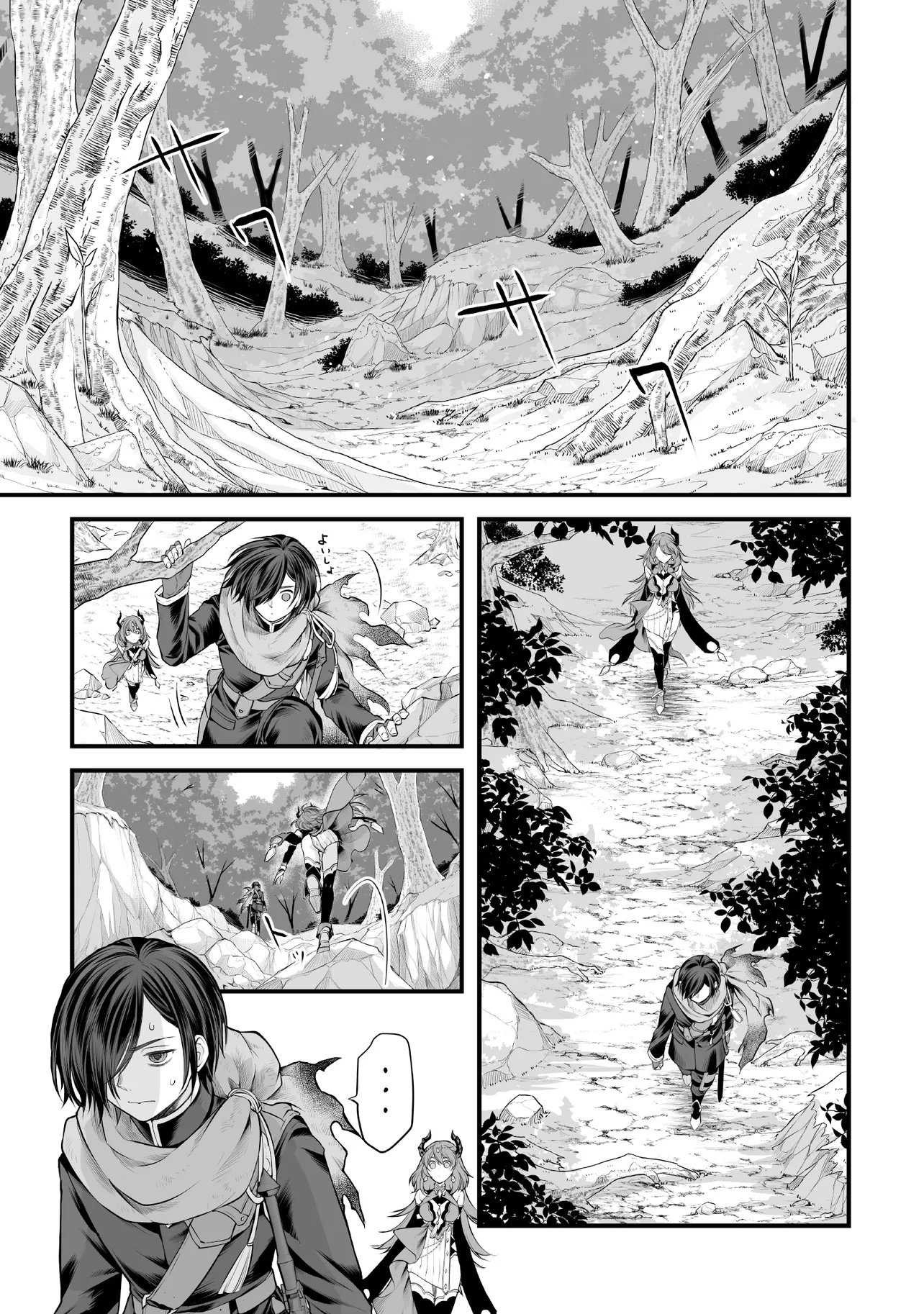Fushitaru Itansha to Wazawai no Ryuuhime - Chapter 2.1 - Page 1