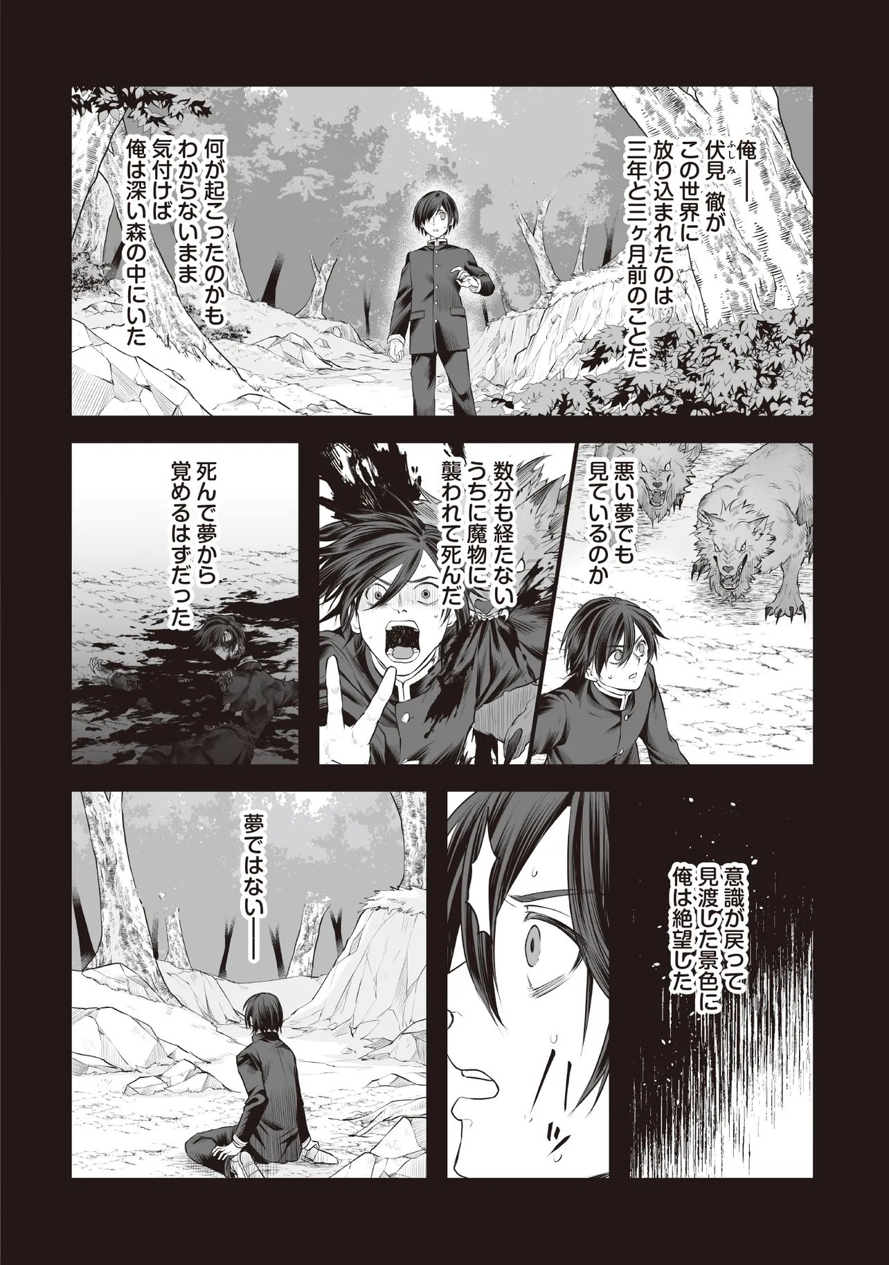 Fushitaru Itansha to Wazawai no Ryuuhime - Chapter 2.1 - Page 14