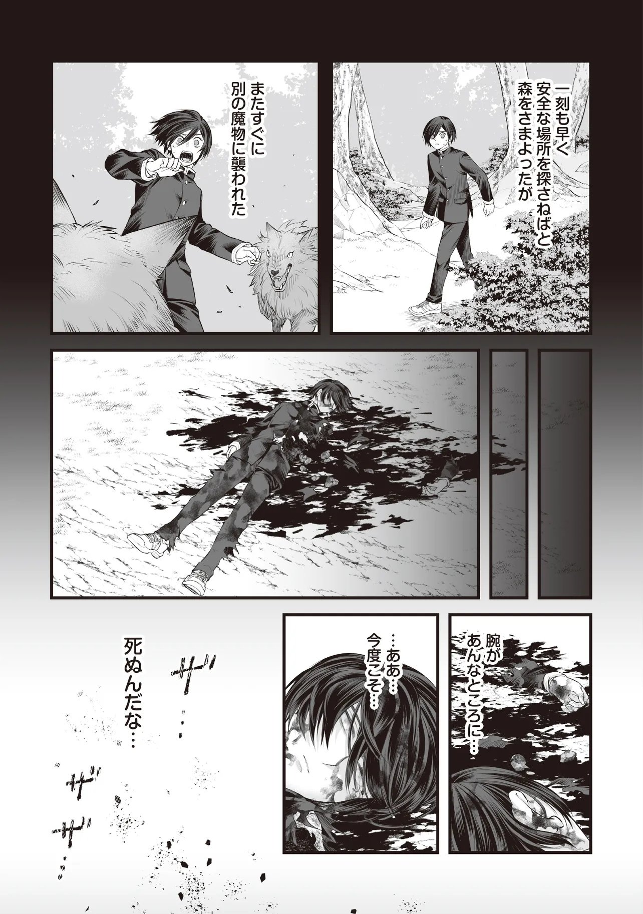 Fushitaru Itansha to Wazawai no Ryuuhime - Chapter 2.1 - Page 15