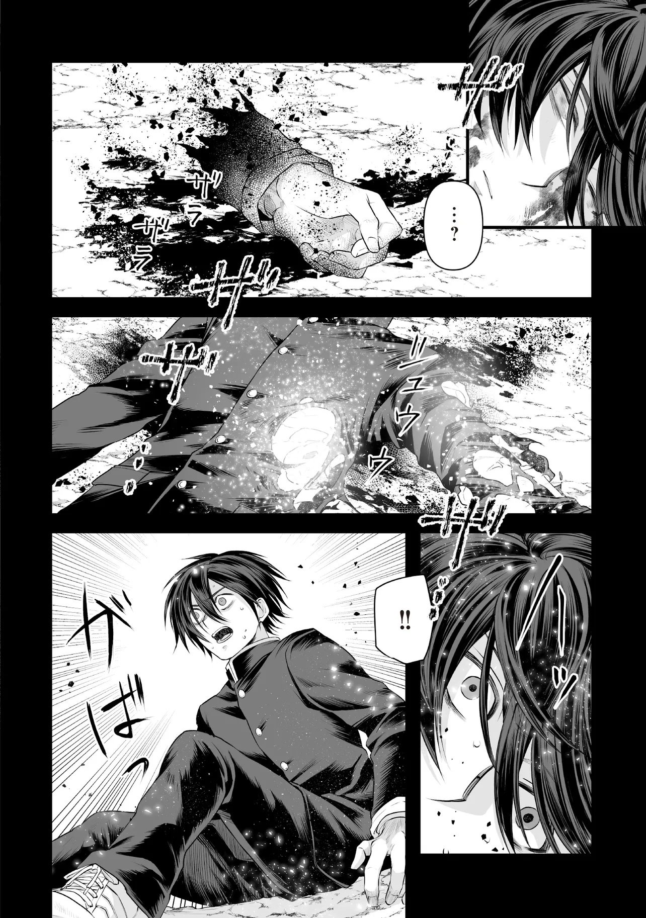 Fushitaru Itansha to Wazawai no Ryuuhime - Chapter 2.1 - Page 16