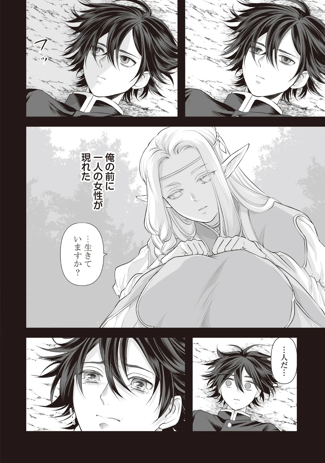 Fushitaru Itansha to Wazawai no Ryuuhime - Chapter 2.1 - Page 18