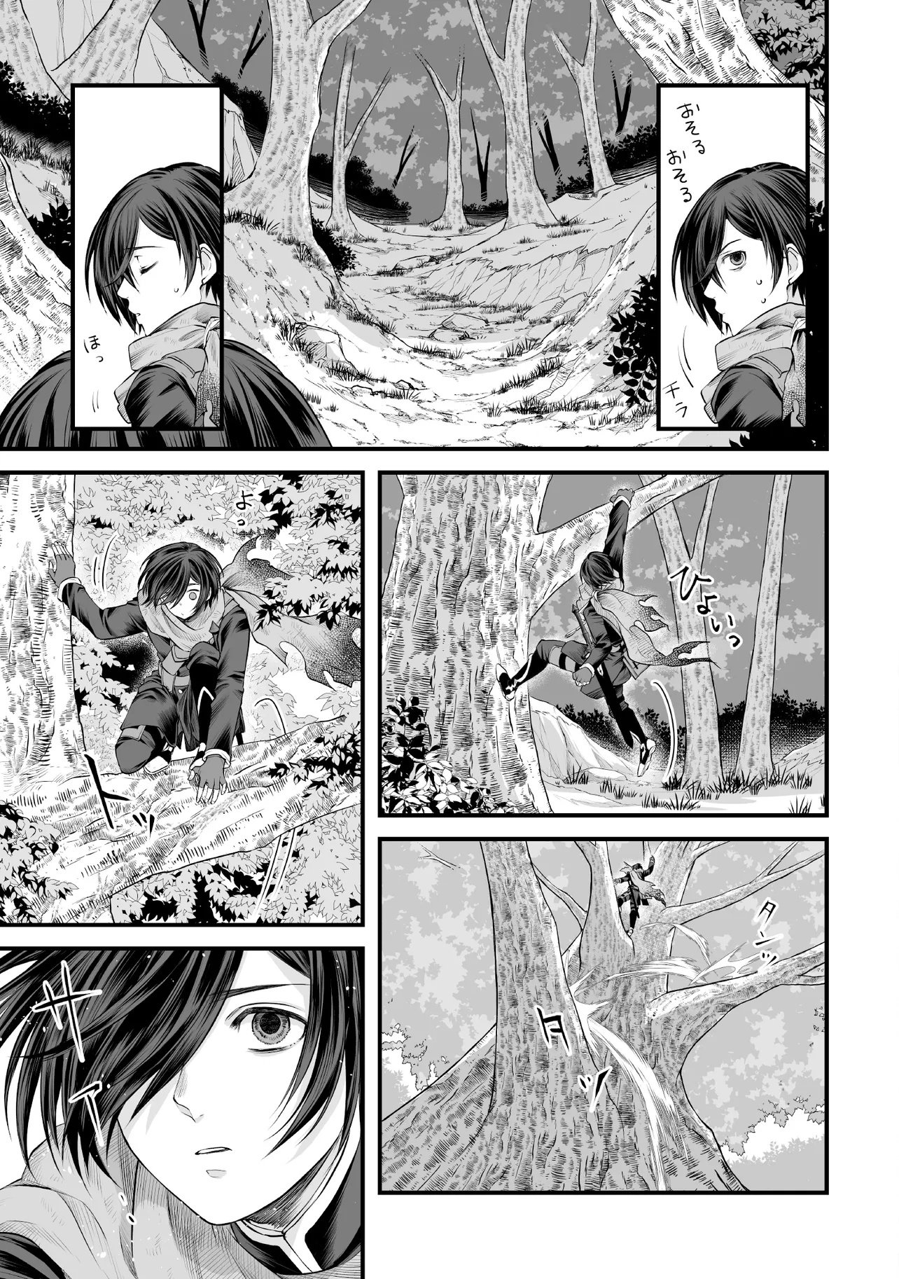 Fushitaru Itansha to Wazawai no Ryuuhime - Chapter 2.1 - Page 3
