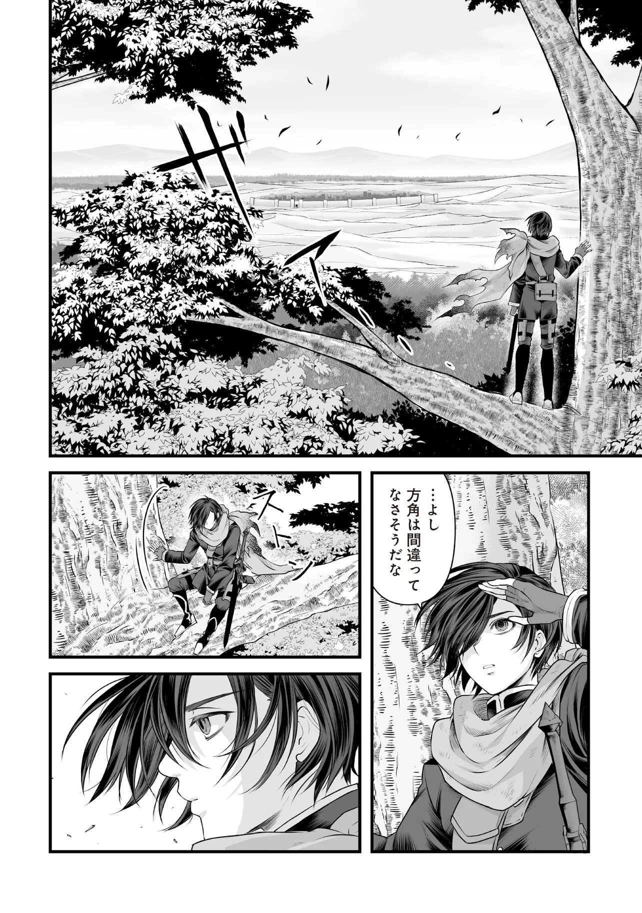 Fushitaru Itansha to Wazawai no Ryuuhime - Chapter 2.1 - Page 4