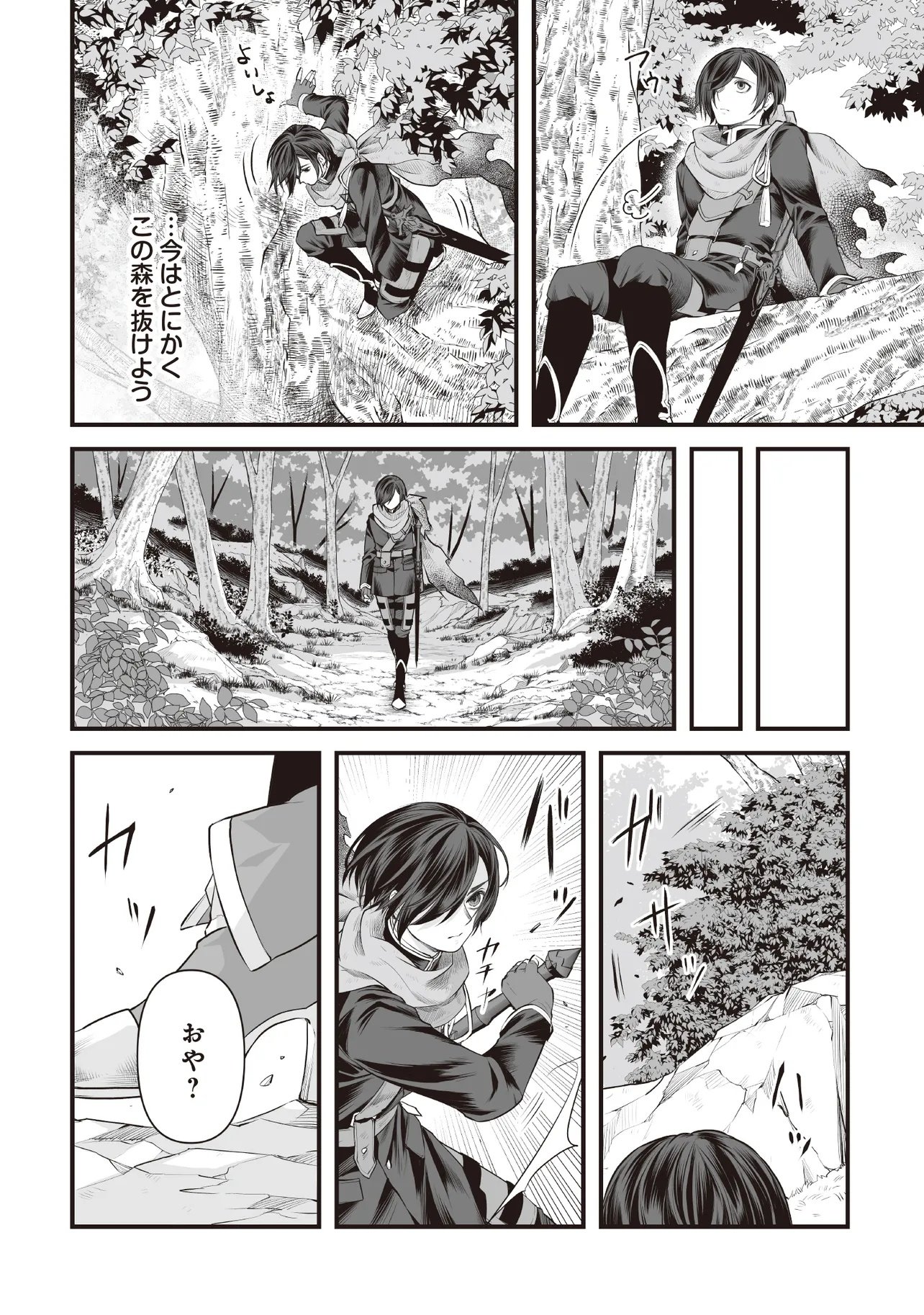 Fushitaru Itansha to Wazawai no Ryuuhime - Chapter 2.1 - Page 6
