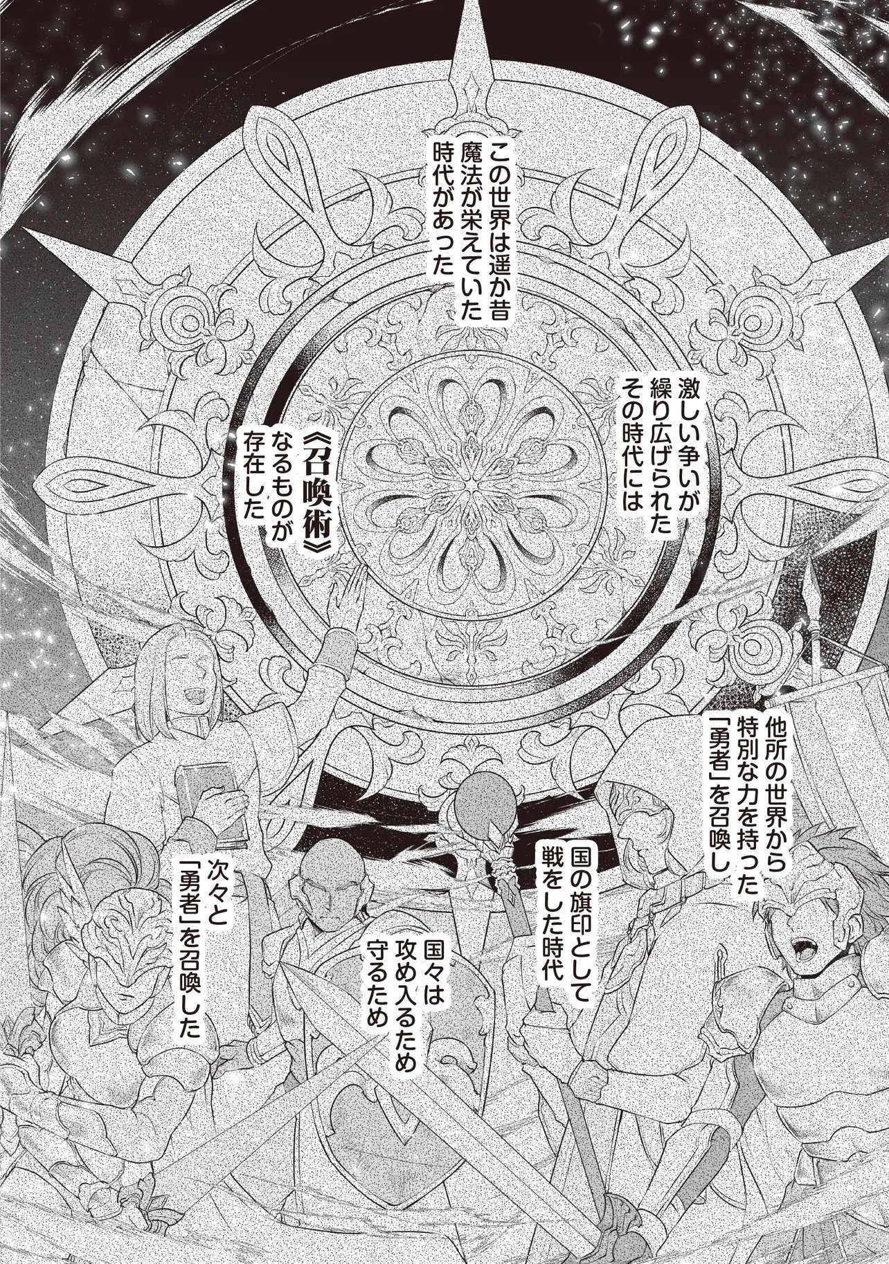 Fushitaru Itansha to Wazawai no Ryuuhime - Chapter 2.2 - Page 4