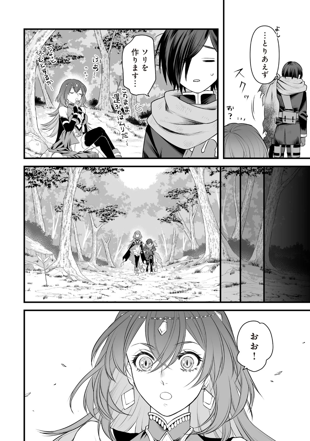 Fushitaru Itansha to Wazawai no Ryuuhime - Chapter 3.1 - Page 10