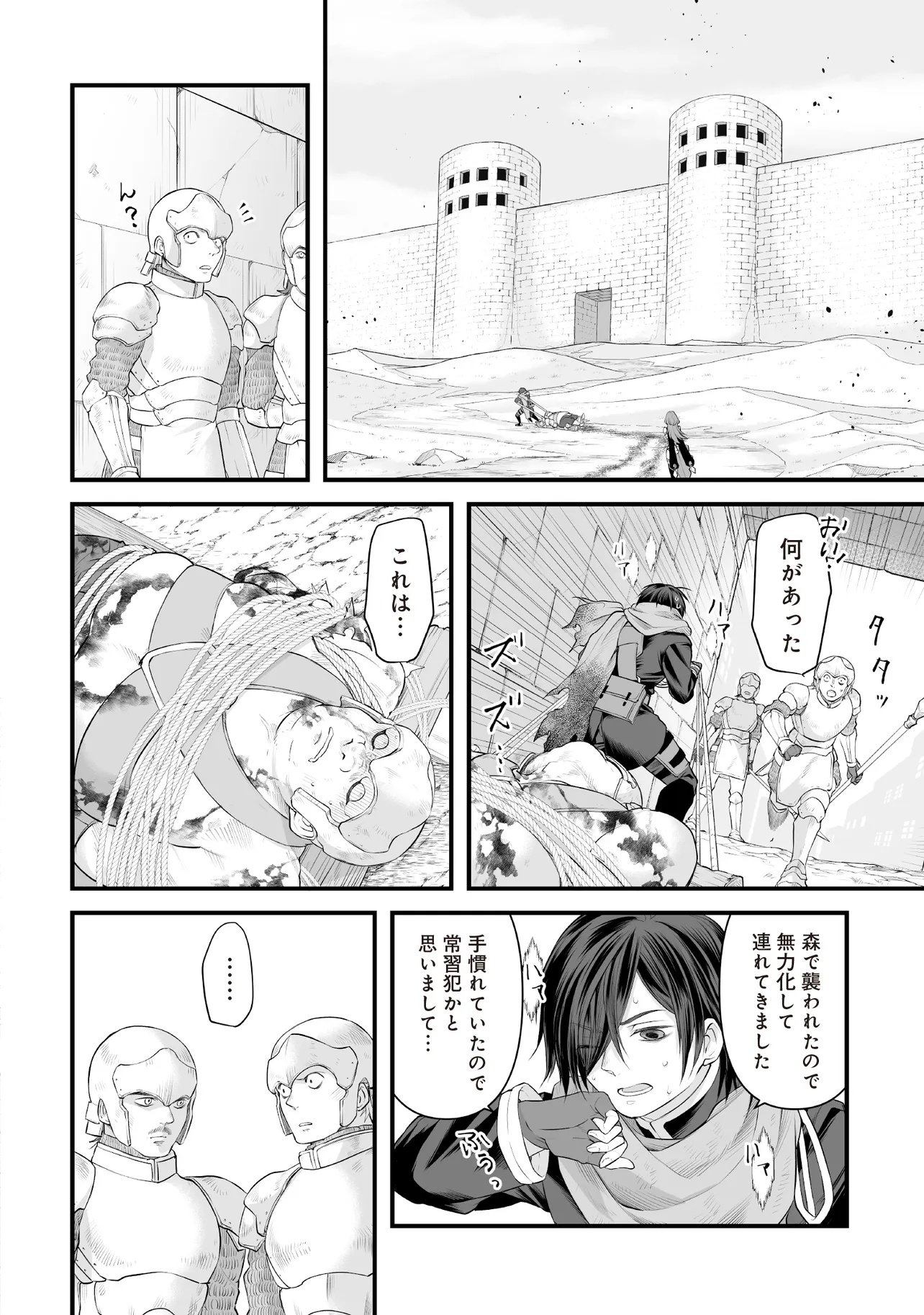 Fushitaru Itansha to Wazawai no Ryuuhime - Chapter 3.1 - Page 12