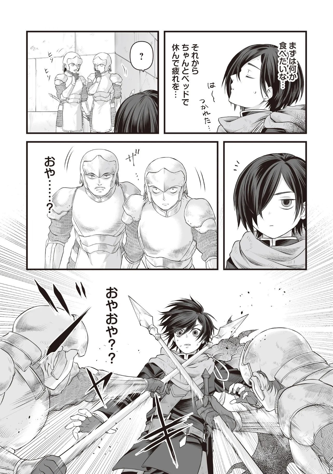 Fushitaru Itansha to Wazawai no Ryuuhime - Chapter 3.1 - Page 13