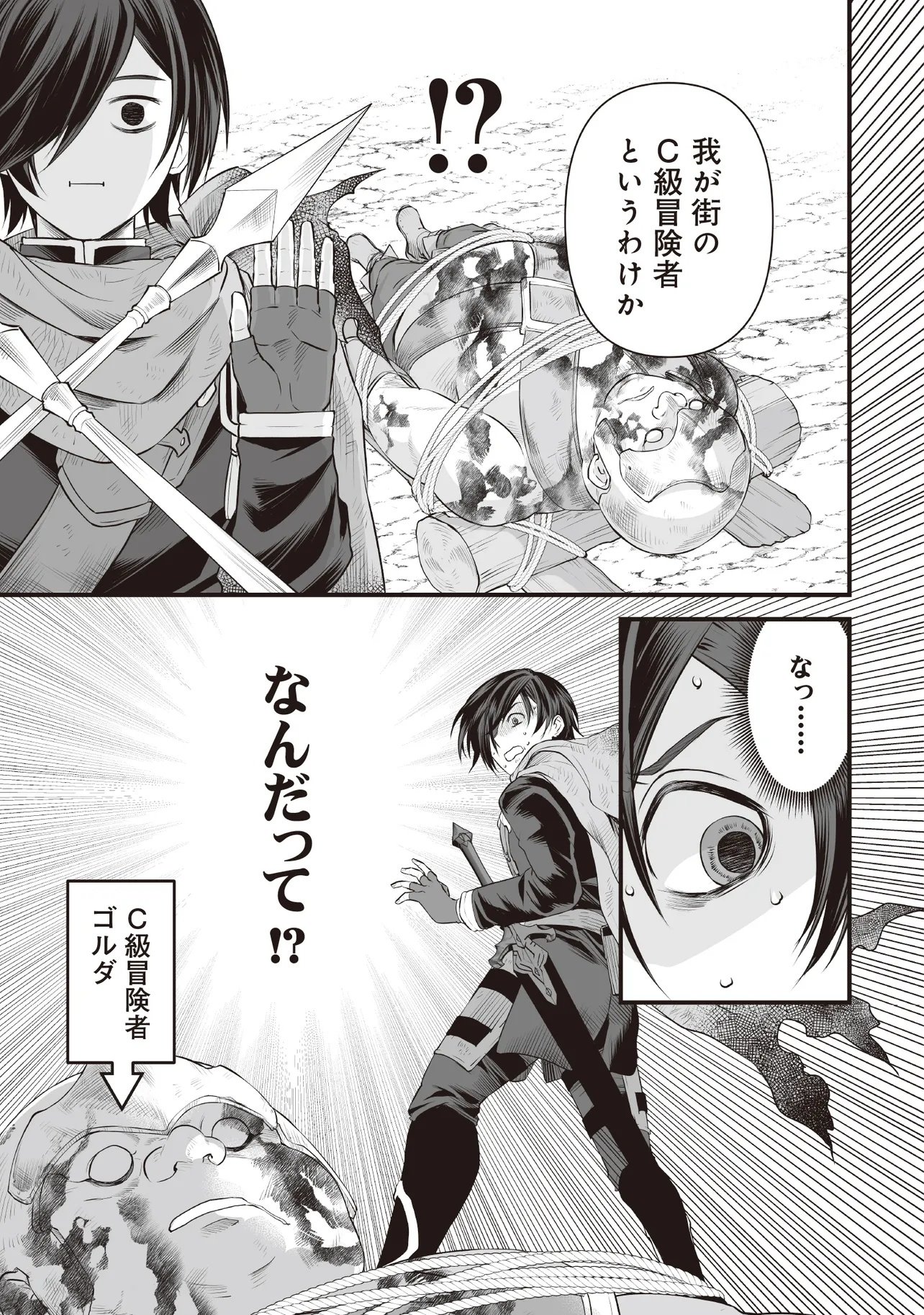 Fushitaru Itansha to Wazawai no Ryuuhime - Chapter 3.1 - Page 15