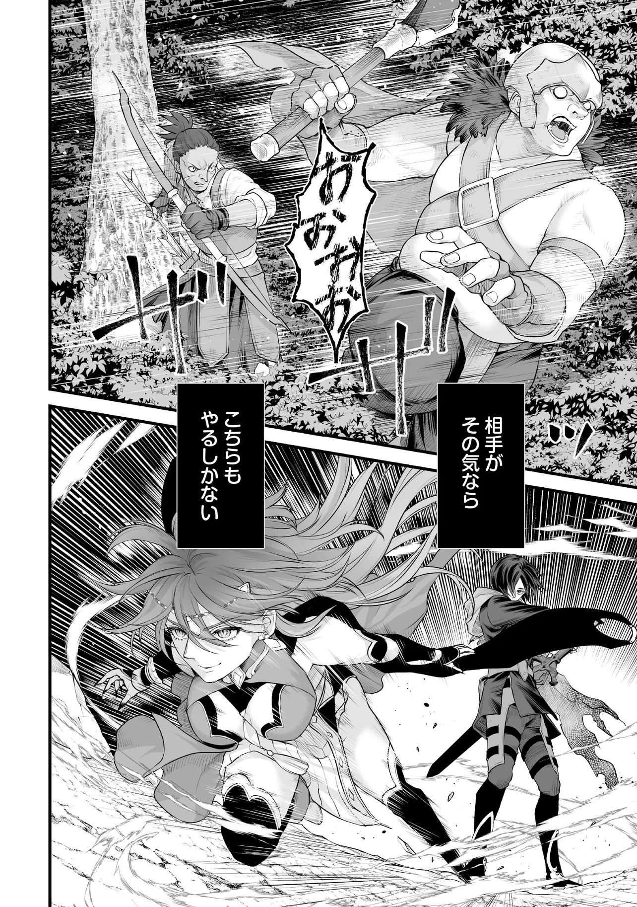 Fushitaru Itansha to Wazawai no Ryuuhime - Chapter 3.1 - Page 2