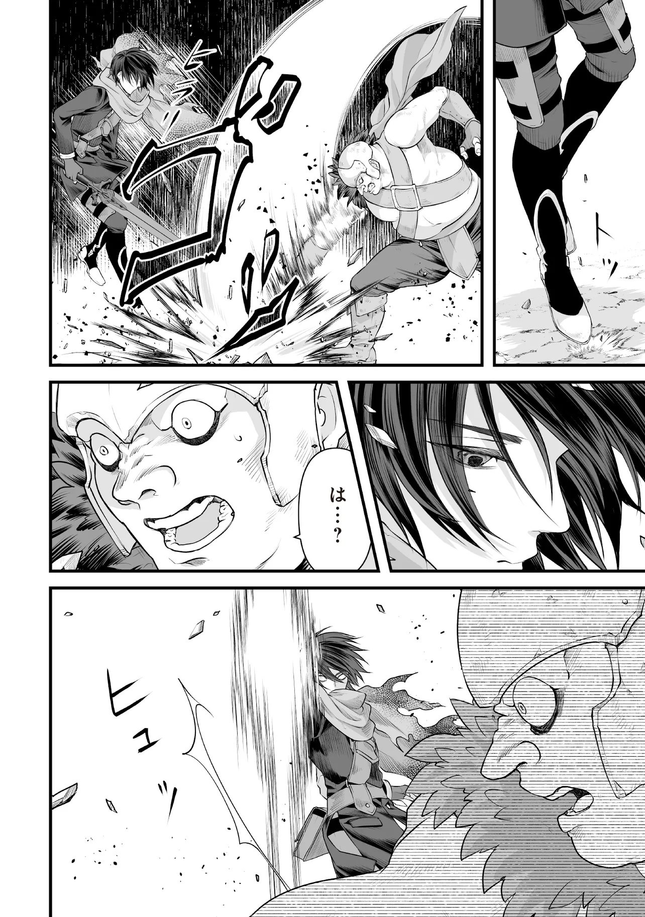 Fushitaru Itansha to Wazawai no Ryuuhime - Chapter 3.1 - Page 4