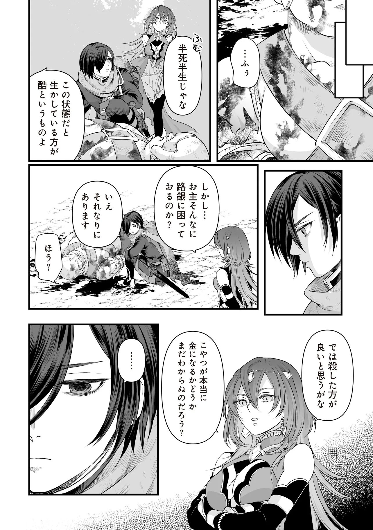 Fushitaru Itansha to Wazawai no Ryuuhime - Chapter 3.1 - Page 8