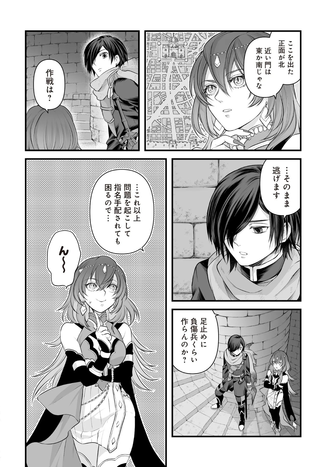 Fushitaru Itansha to Wazawai no Ryuuhime - Chapter 3.2 - Page 15