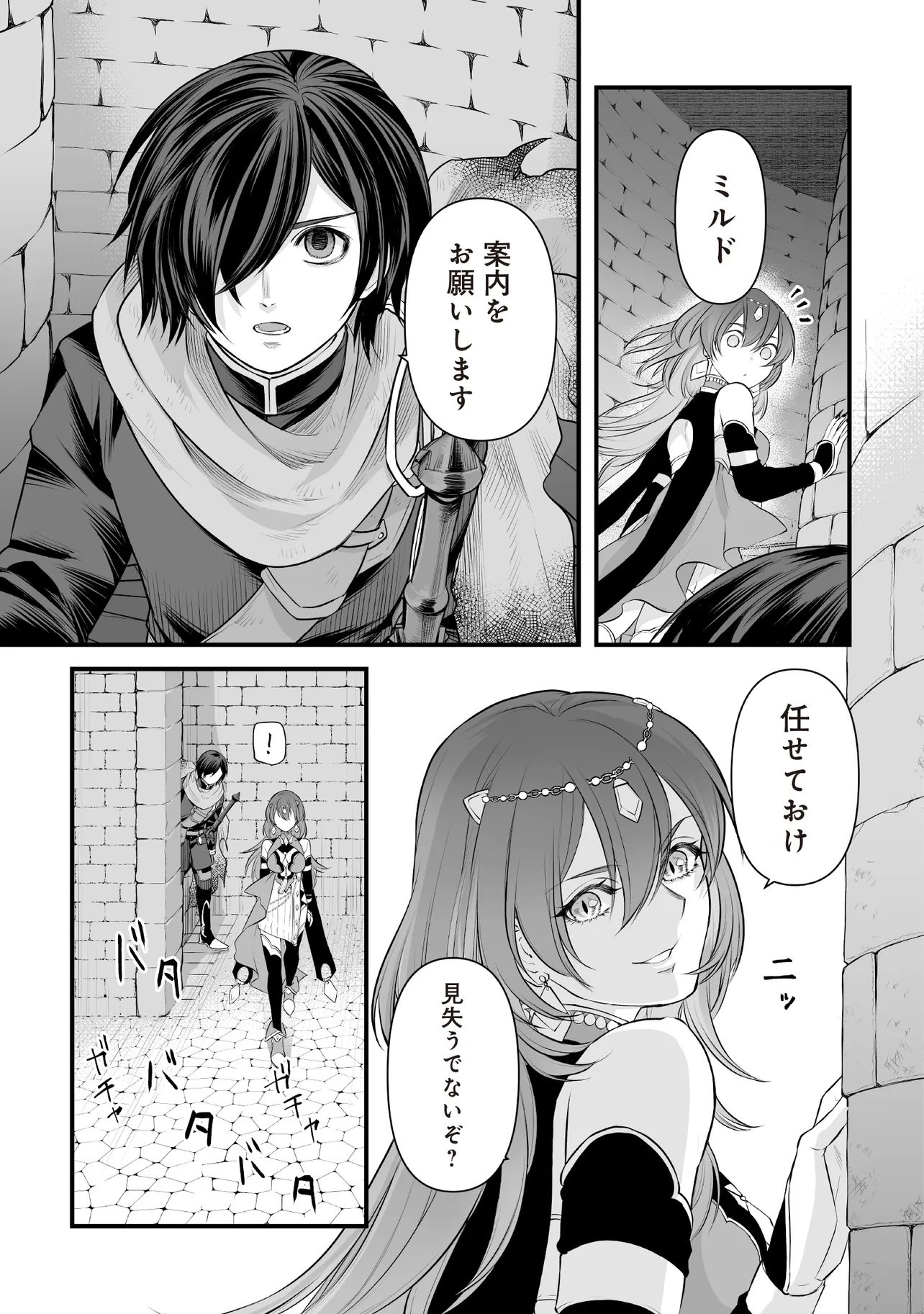Fushitaru Itansha to Wazawai no Ryuuhime - Chapter 3.2 - Page 18