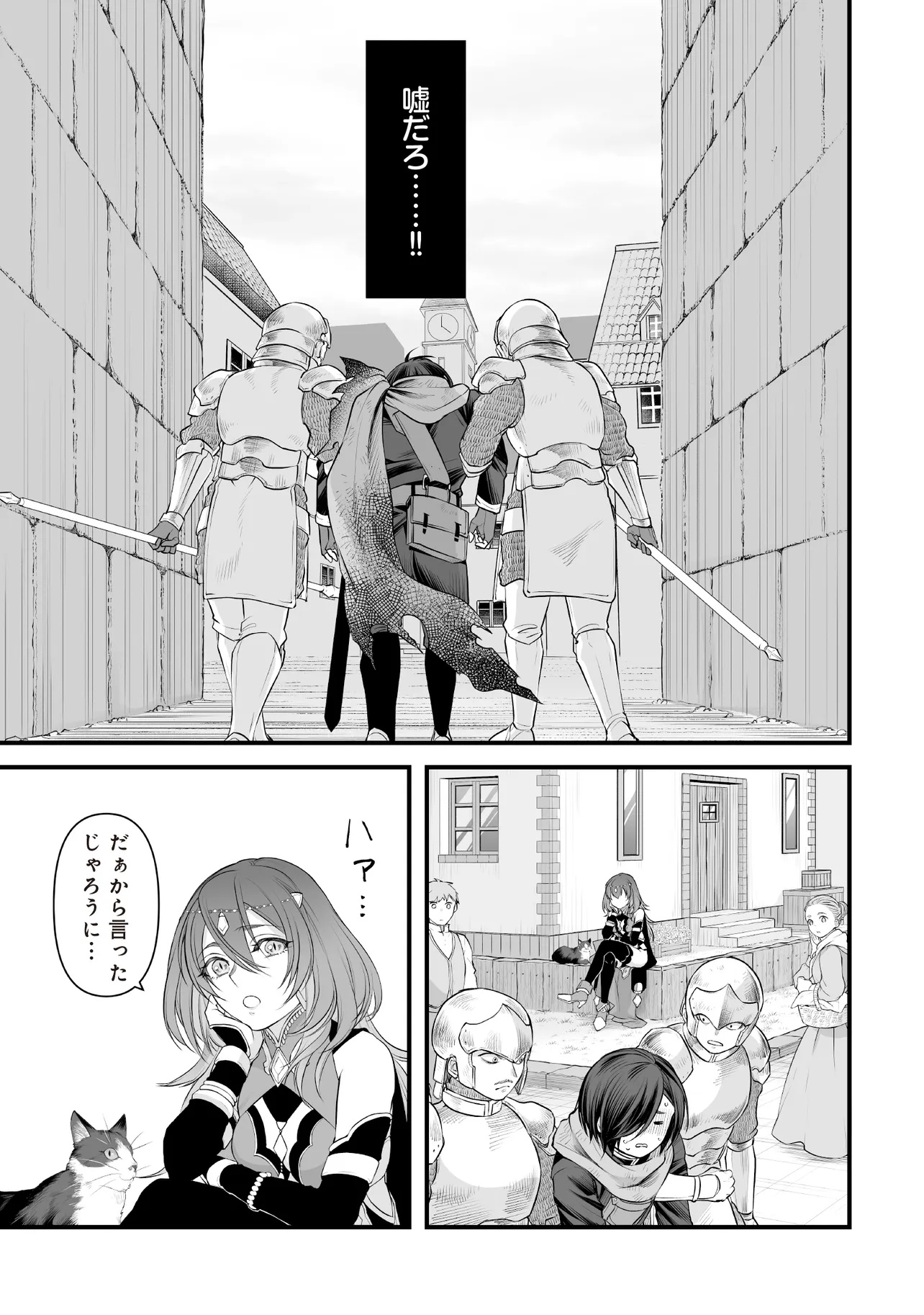 Fushitaru Itansha to Wazawai no Ryuuhime - Chapter 3.2 - Page 2
