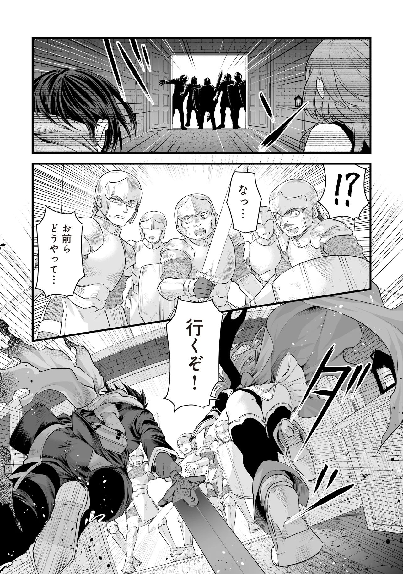 Fushitaru Itansha to Wazawai no Ryuuhime - Chapter 3.2 - Page 20