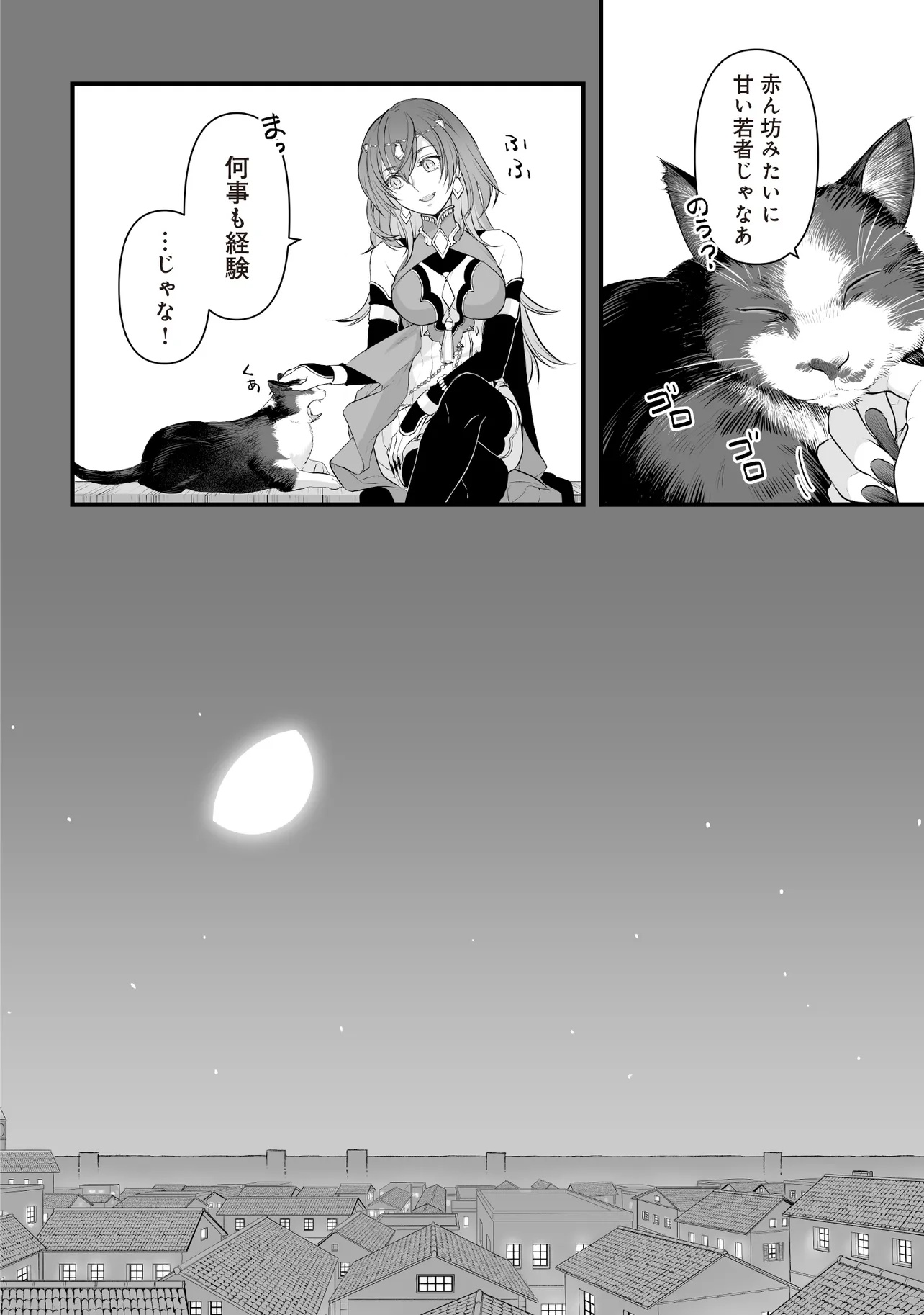 Fushitaru Itansha to Wazawai no Ryuuhime - Chapter 3.2 - Page 3