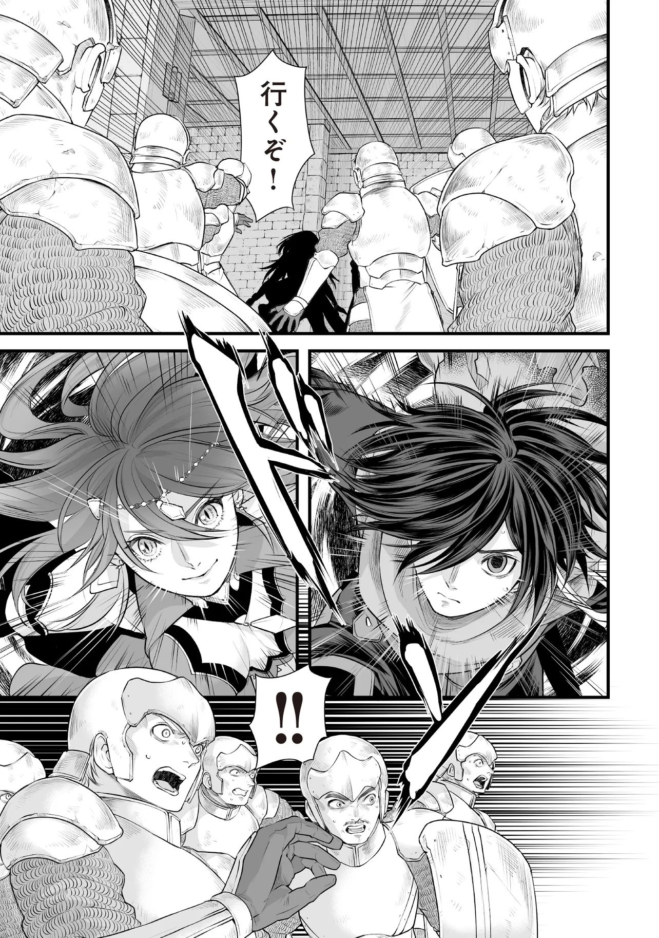 Fushitaru Itansha to Wazawai no Ryuuhime - Chapter 4.1 - Page 1