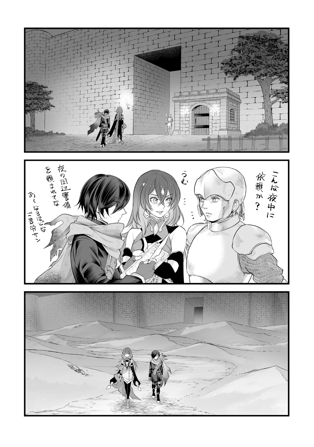Fushitaru Itansha to Wazawai no Ryuuhime - Chapter 4.1 - Page 14