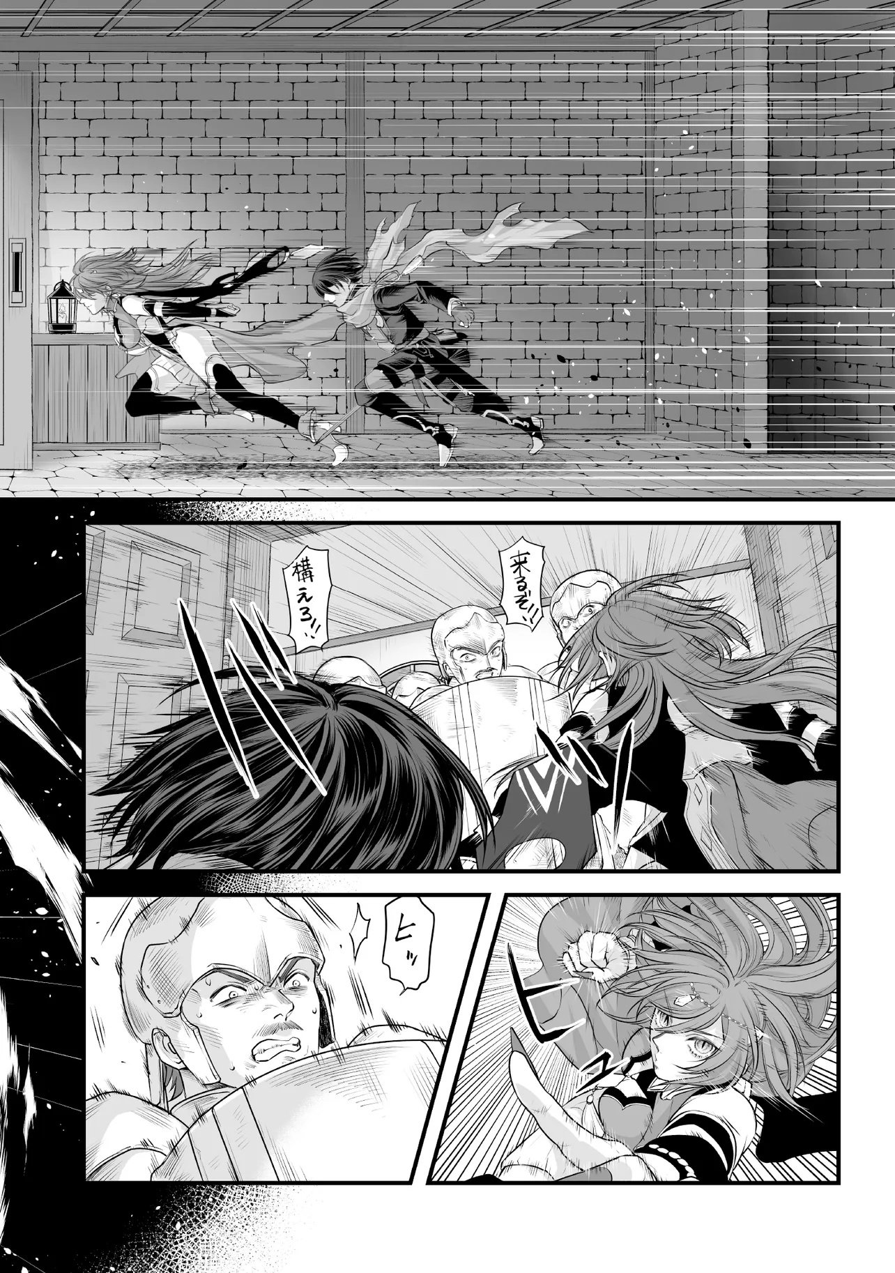 Fushitaru Itansha to Wazawai no Ryuuhime - Chapter 4.1 - Page 2