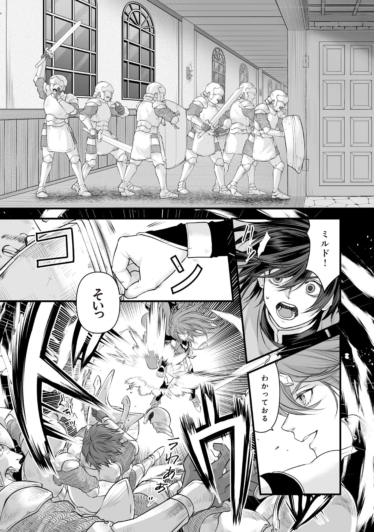 Fushitaru Itansha to Wazawai no Ryuuhime - Chapter 4.1 - Page 3