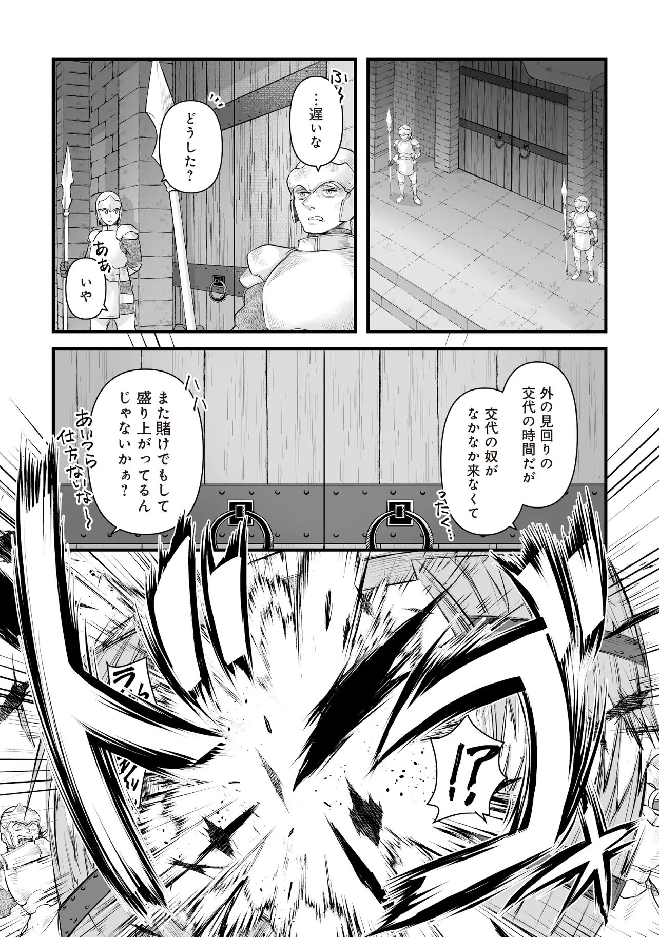 Fushitaru Itansha to Wazawai no Ryuuhime - Chapter 4.1 - Page 5