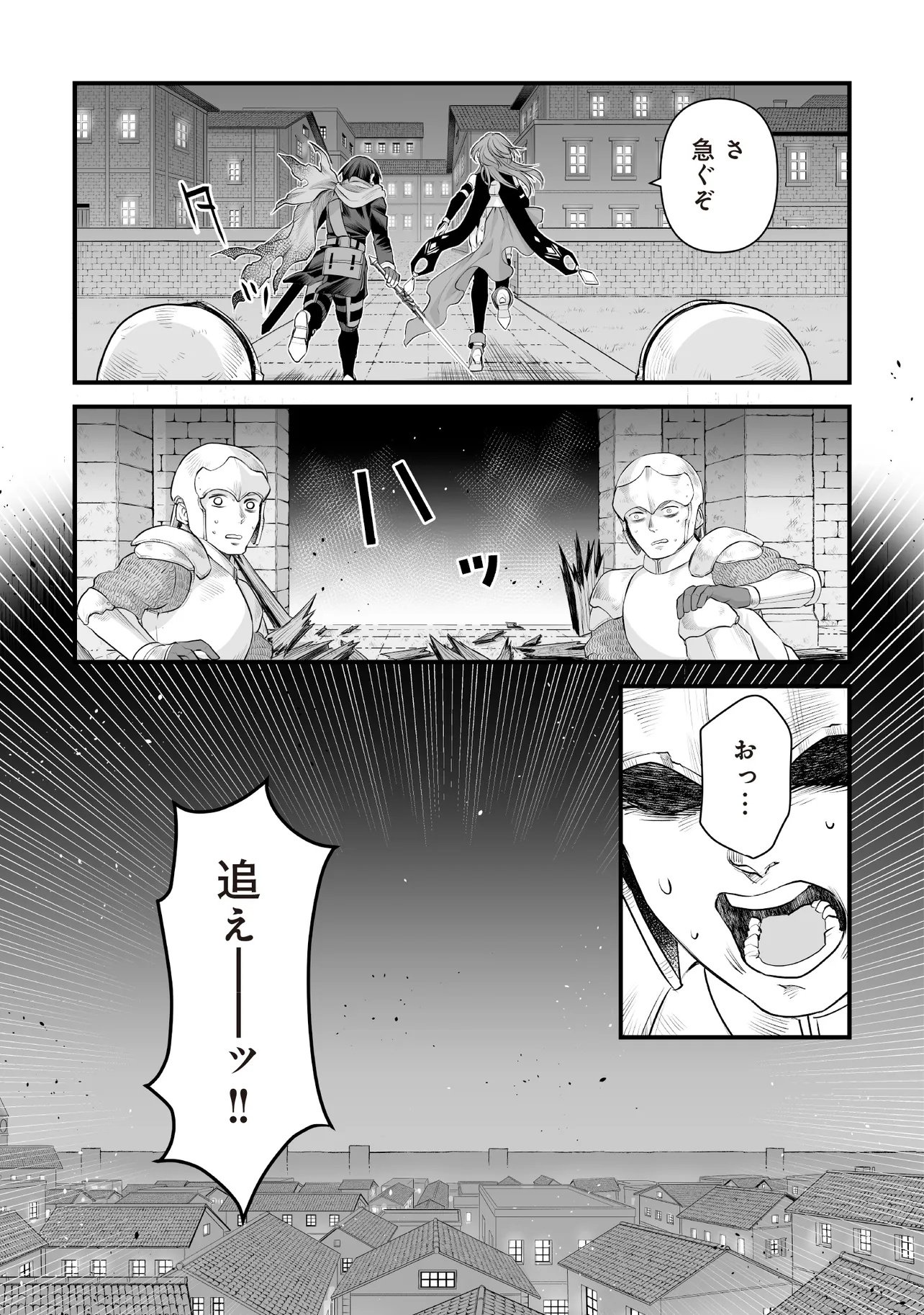 Fushitaru Itansha to Wazawai no Ryuuhime - Chapter 4.1 - Page 7