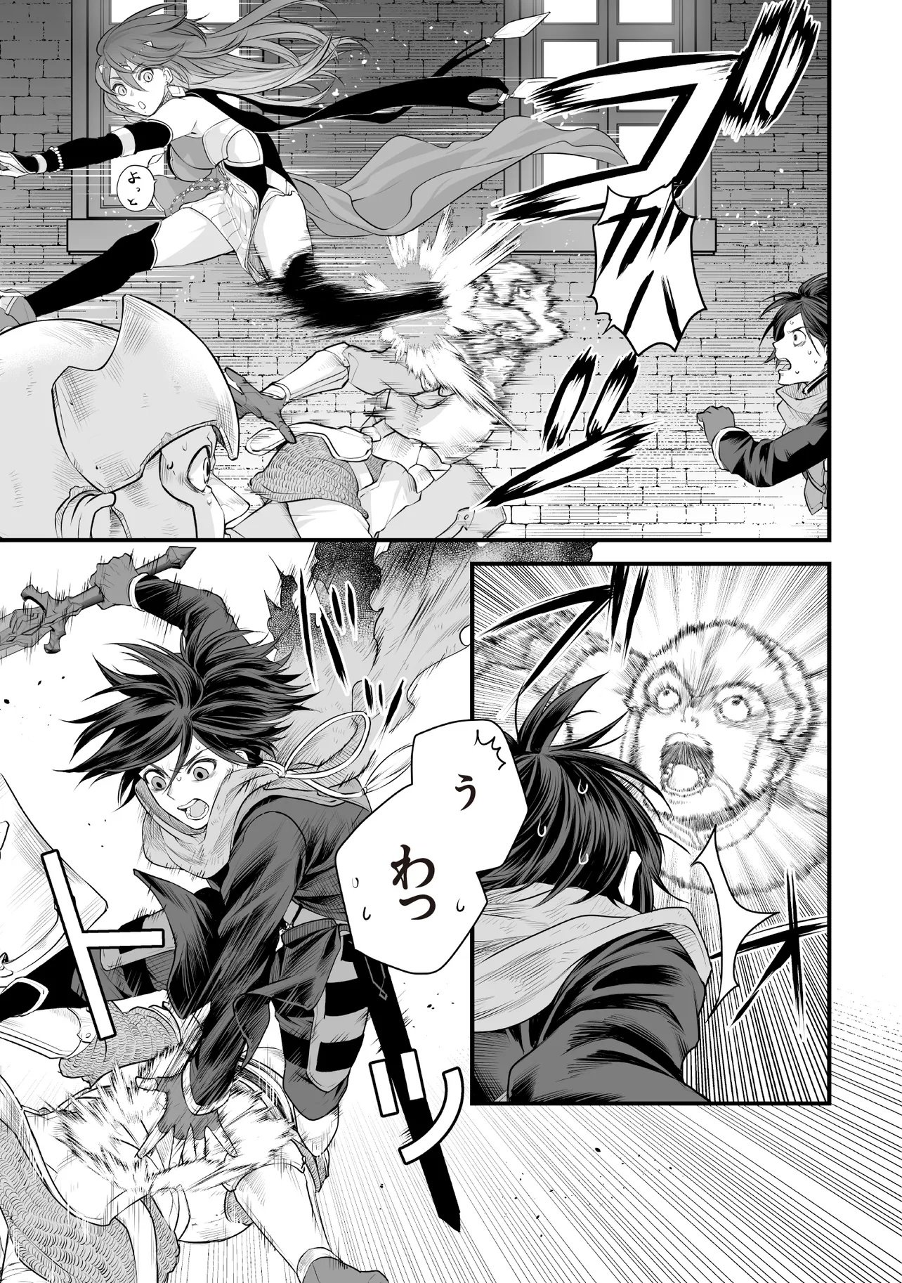 Fushitaru Itansha to Wazawai no Ryuuhime - Chapter 4.1 - Page 9