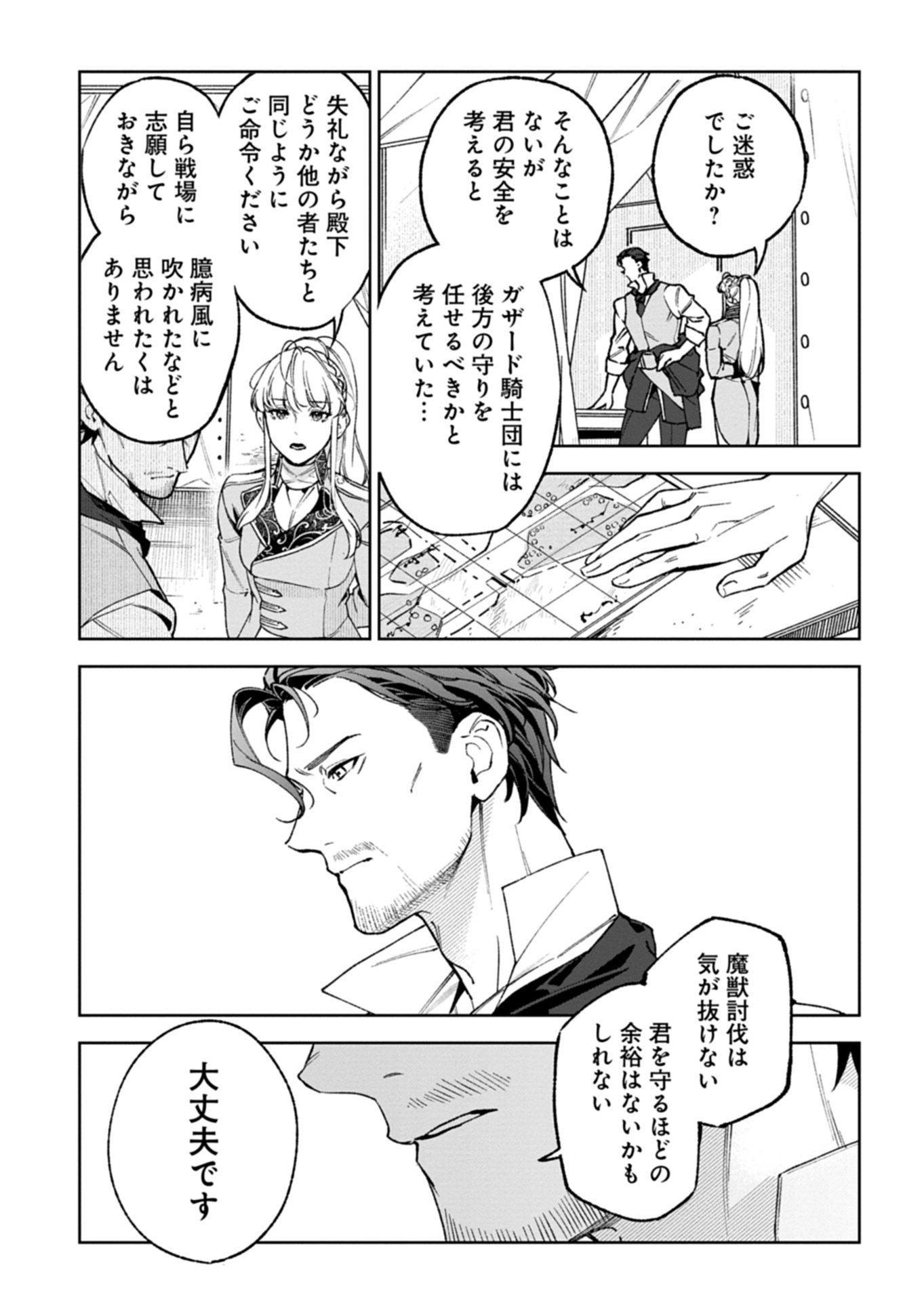 Futago no Imouto ni Korosareta Ane, Nidome no Jinsei wa Hatsukou no Ikeoji Outei ni Full Bet shimasu! - Chapter 2.2 - Page 13