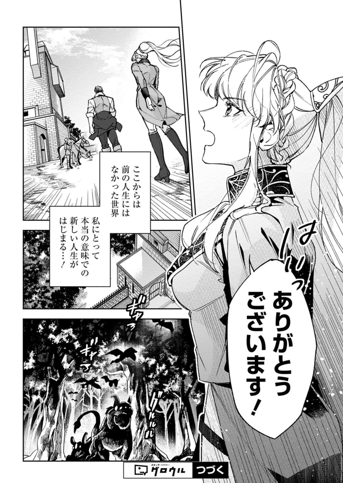Futago no Imouto ni Korosareta Ane, Nidome no Jinsei wa Hatsukou no Ikeoji Outei ni Full Bet shimasu! - Chapter 2.2 - Page 16