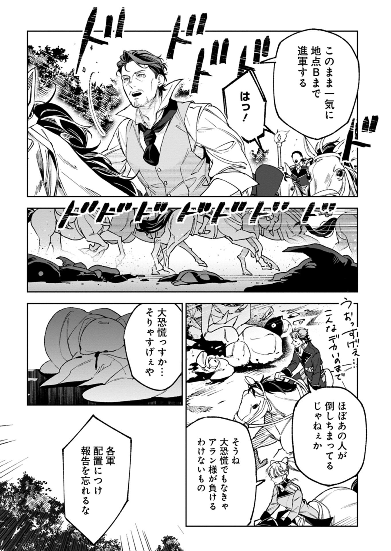 Futago no Imouto ni Korosareta Ane, Nidome no Jinsei wa Hatsukou no Ikeoji Outei ni Full Bet shimasu! - Chapter 3.1 - Page 10