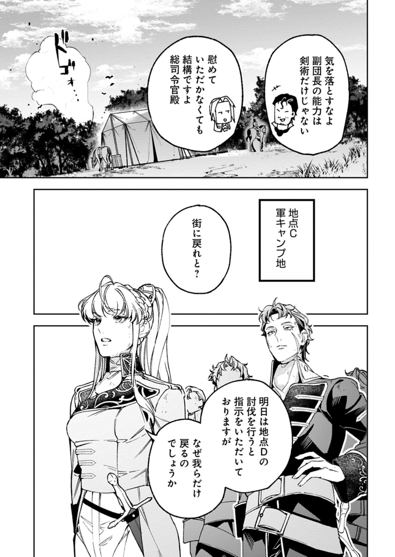 Futago no Imouto ni Korosareta Ane, Nidome no Jinsei wa Hatsukou no Ikeoji Outei ni Full Bet shimasu! - Chapter 3.1 - Page 13