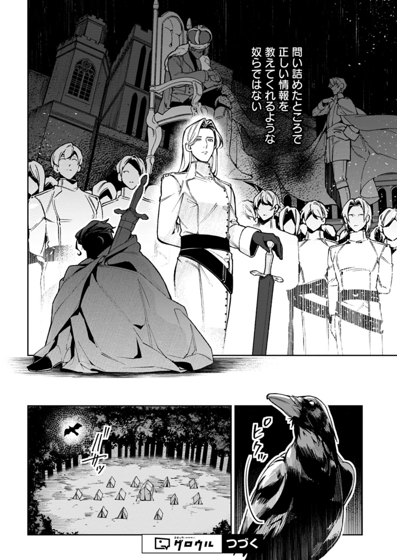 Futago no Imouto ni Korosareta Ane, Nidome no Jinsei wa Hatsukou no Ikeoji Outei ni Full Bet shimasu! - Chapter 3.1 - Page 18