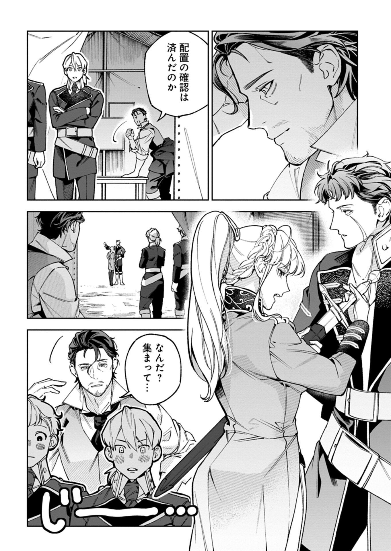 Futago no Imouto ni Korosareta Ane, Nidome no Jinsei wa Hatsukou no Ikeoji Outei ni Full Bet shimasu! - Chapter 3.1 - Page 6