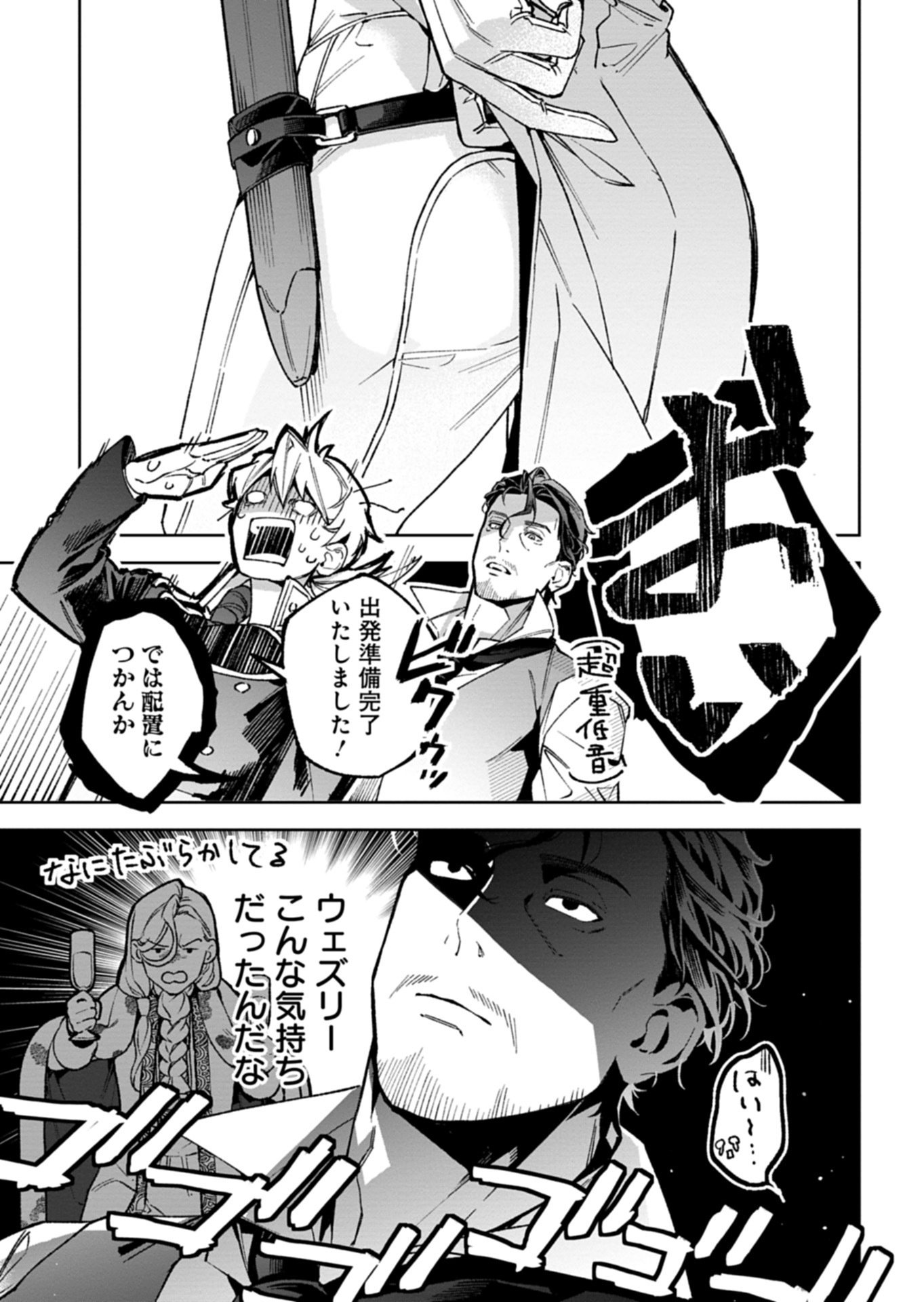 Futago no Imouto ni Korosareta Ane, Nidome no Jinsei wa Hatsukou no Ikeoji Outei ni Full Bet shimasu! - Chapter 3.1 - Page 7