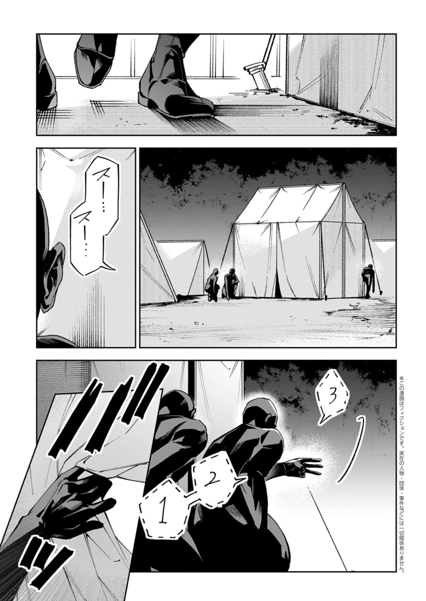 Futago no Imouto ni Korosareta Ane, Nidome no Jinsei wa Hatsukou no Ikeoji Outei ni Full Bet shimasu! - Chapter 3.2 - Page 1