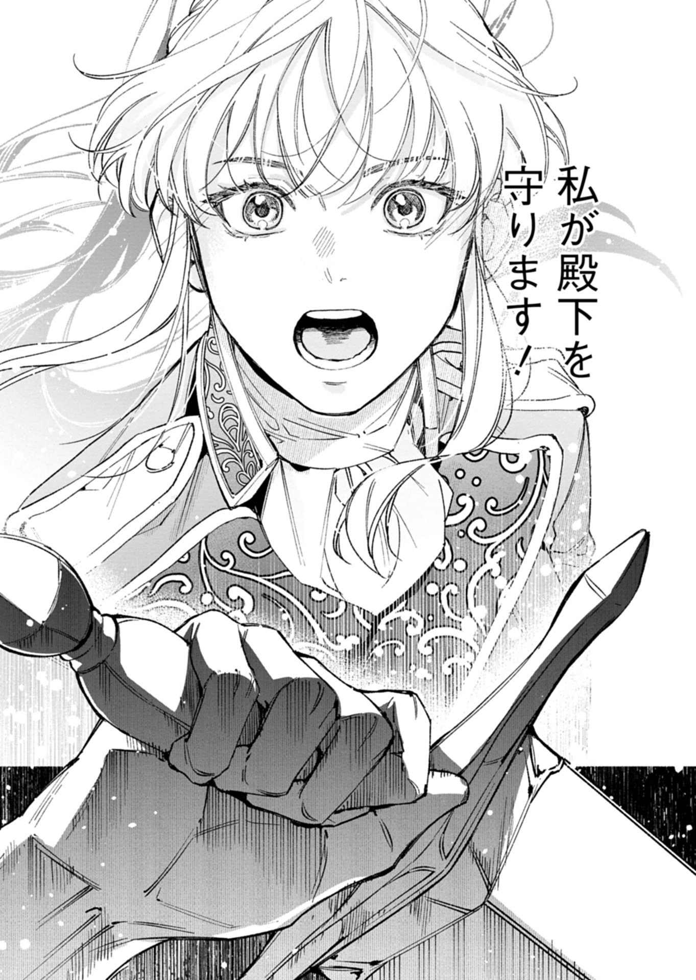 Futago no Imouto ni Korosareta Ane, Nidome no Jinsei wa Hatsukou no Ikeoji Outei ni Full Bet shimasu! - Chapter 3.2 - Page 15