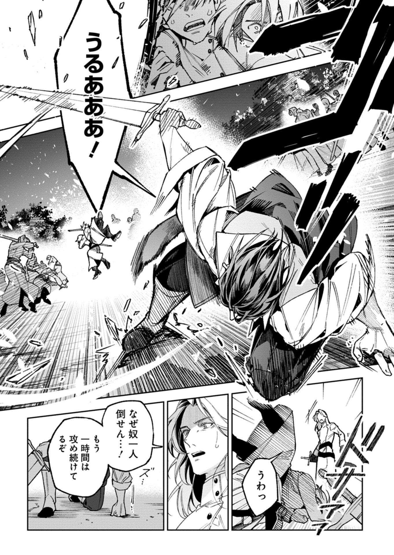 Futago no Imouto ni Korosareta Ane, Nidome no Jinsei wa Hatsukou no Ikeoji Outei ni Full Bet shimasu! - Chapter 3.2 - Page 16
