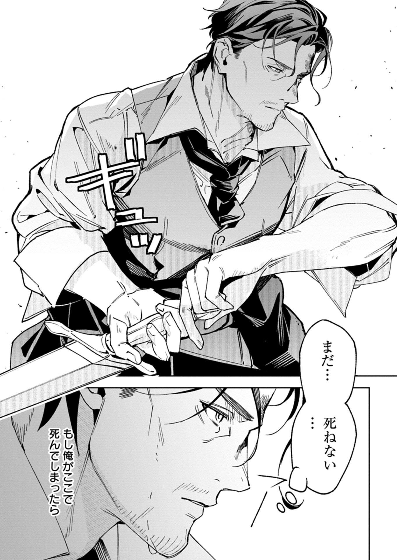 Futago no Imouto ni Korosareta Ane, Nidome no Jinsei wa Hatsukou no Ikeoji Outei ni Full Bet shimasu! - Chapter 3.2 - Page 17