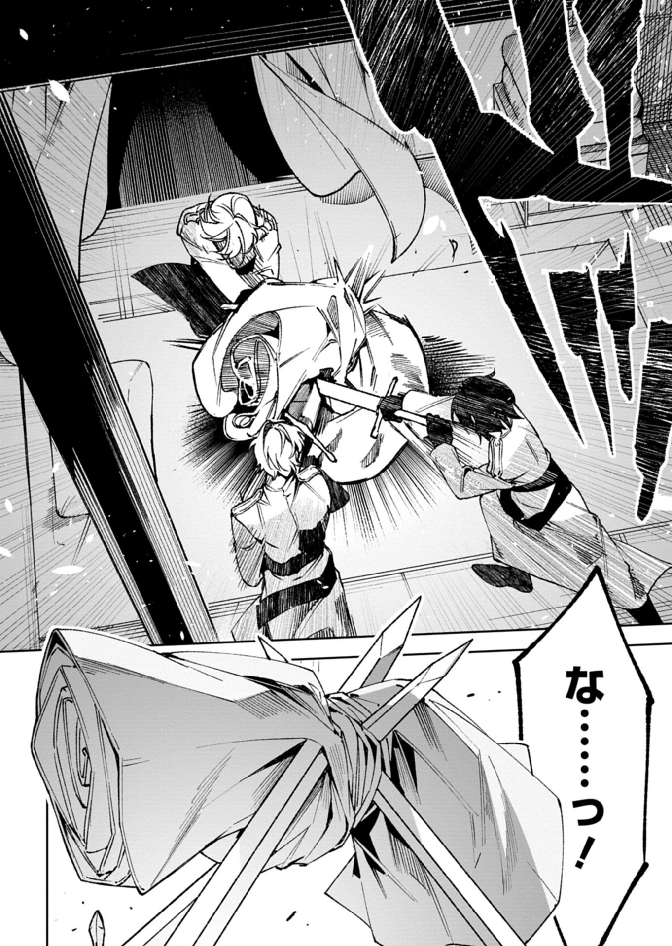 Futago no Imouto ni Korosareta Ane, Nidome no Jinsei wa Hatsukou no Ikeoji Outei ni Full Bet shimasu! - Chapter 3.2 - Page 2