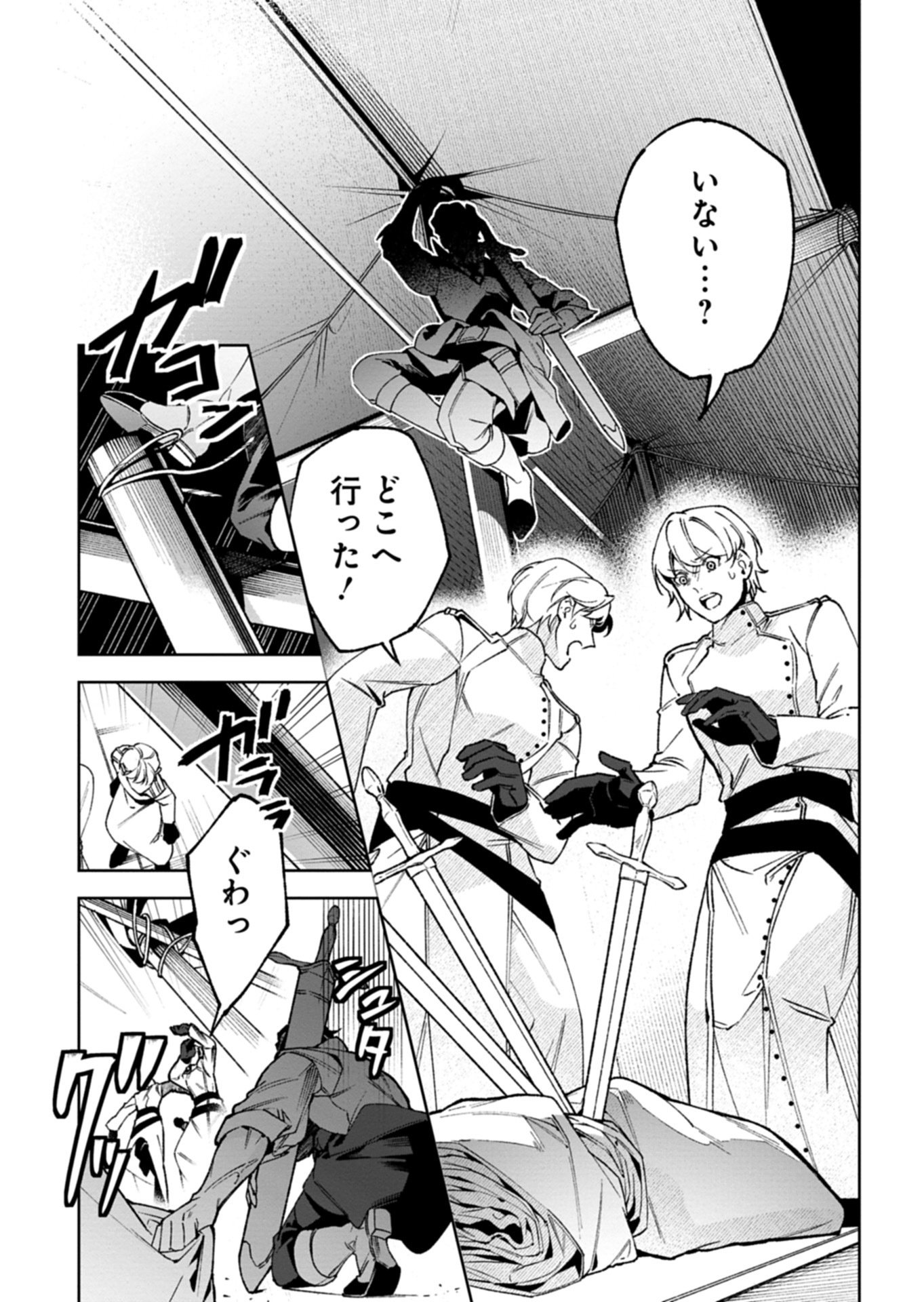 Futago no Imouto ni Korosareta Ane, Nidome no Jinsei wa Hatsukou no Ikeoji Outei ni Full Bet shimasu! - Chapter 3.2 - Page 3