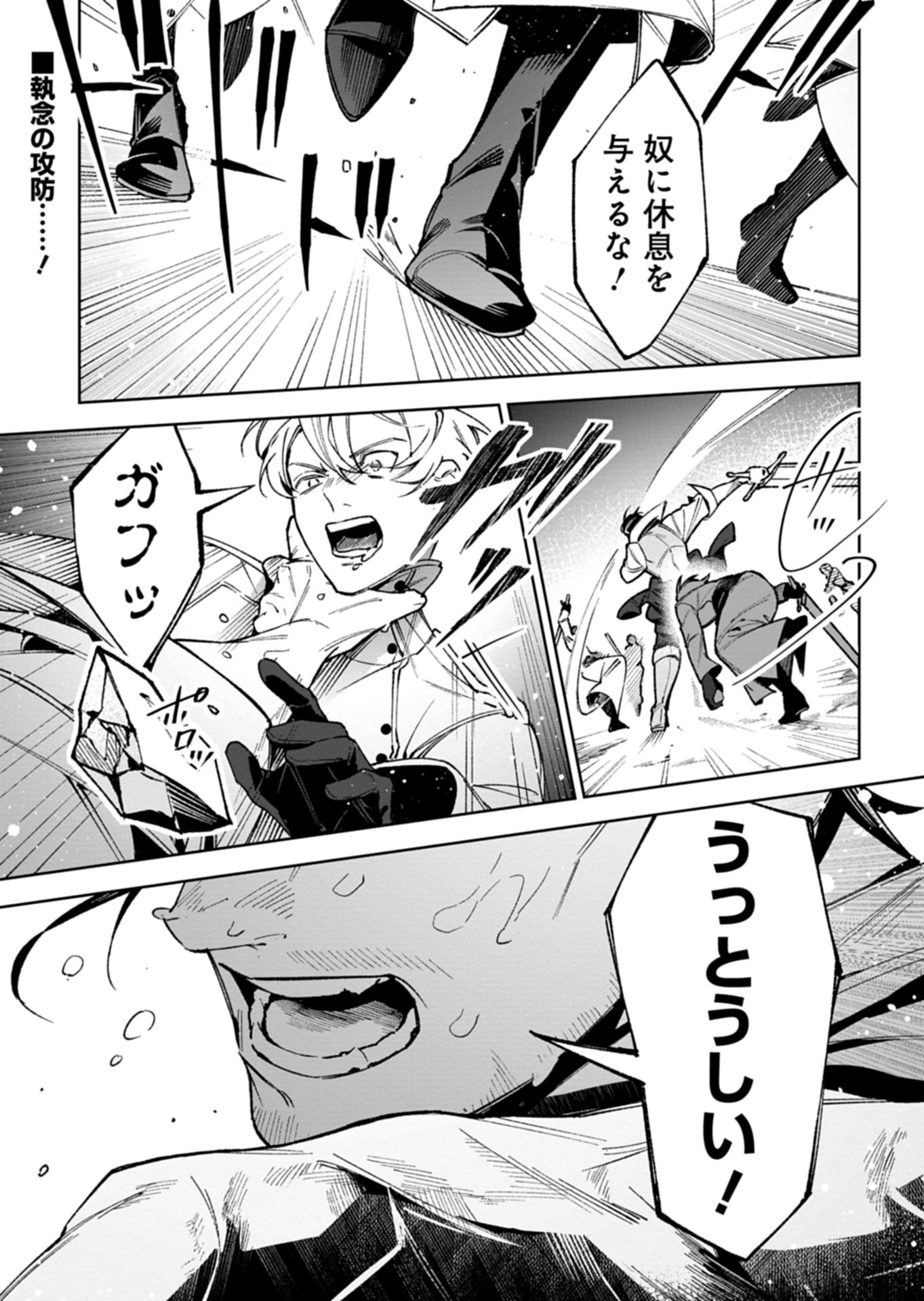 Futago no Imouto ni Korosareta Ane, Nidome no Jinsei wa Hatsukou no Ikeoji Outei ni Full Bet shimasu! - Chapter 4.1 - Page 1